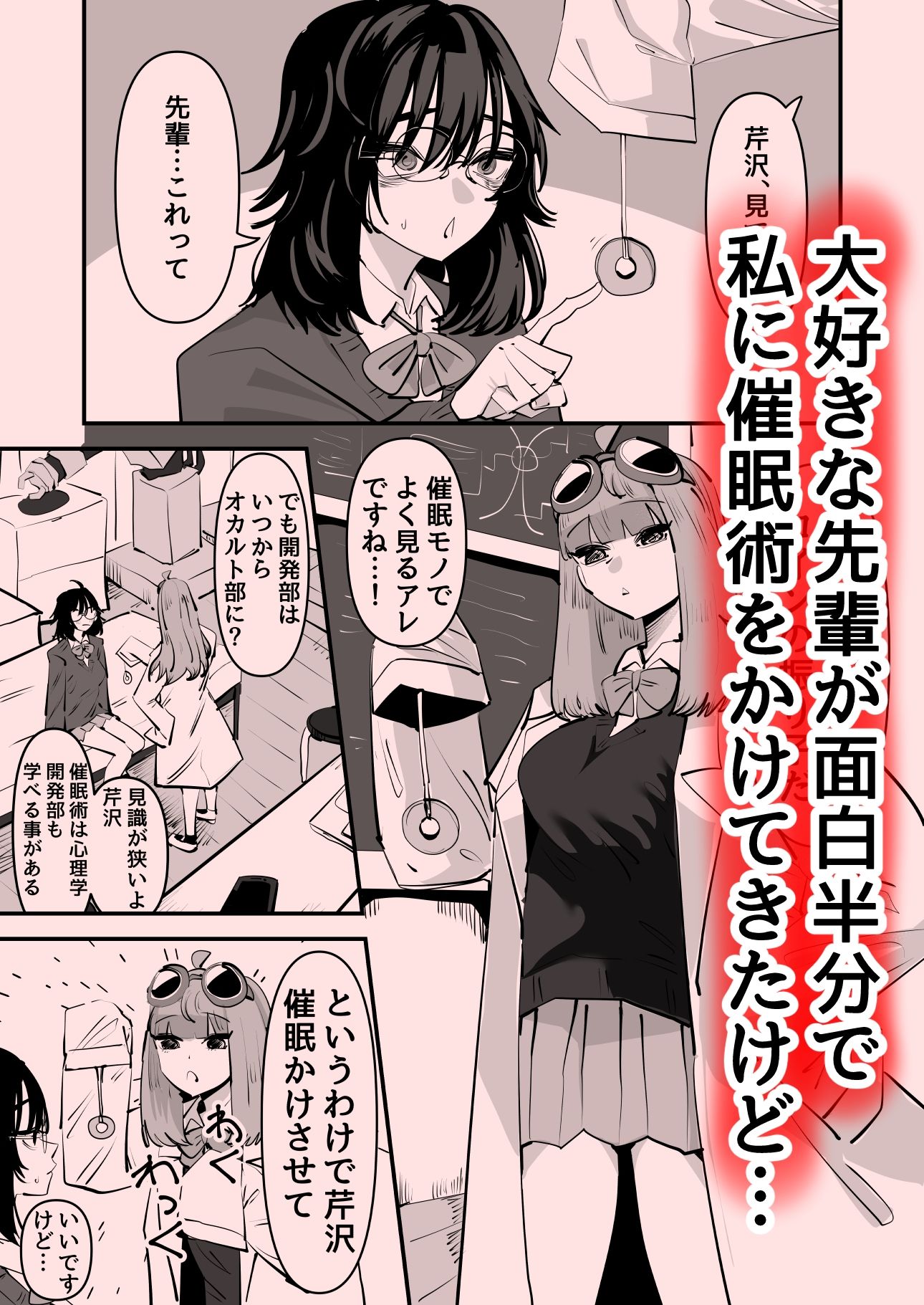 d_370133｜先輩…私催●かかってないんですけど…でも先輩がそこまで言うなら…百合セックスしますね｜アウェイ田｜エロ同人
