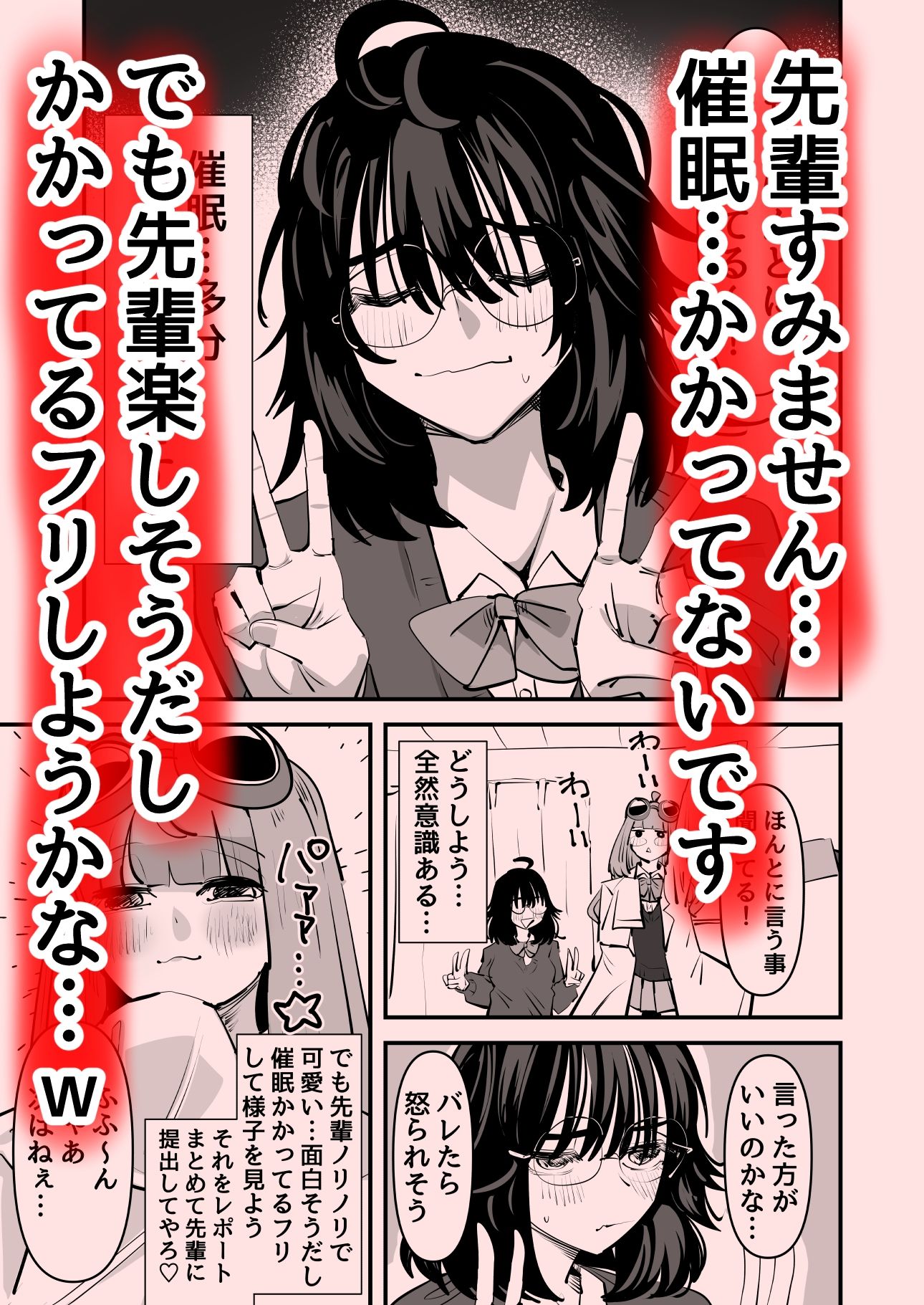 d_370133｜先輩…私催●かかってないんですけど…でも先輩がそこまで言うなら…百合セックスしますね｜アウェイ田｜エロ同人