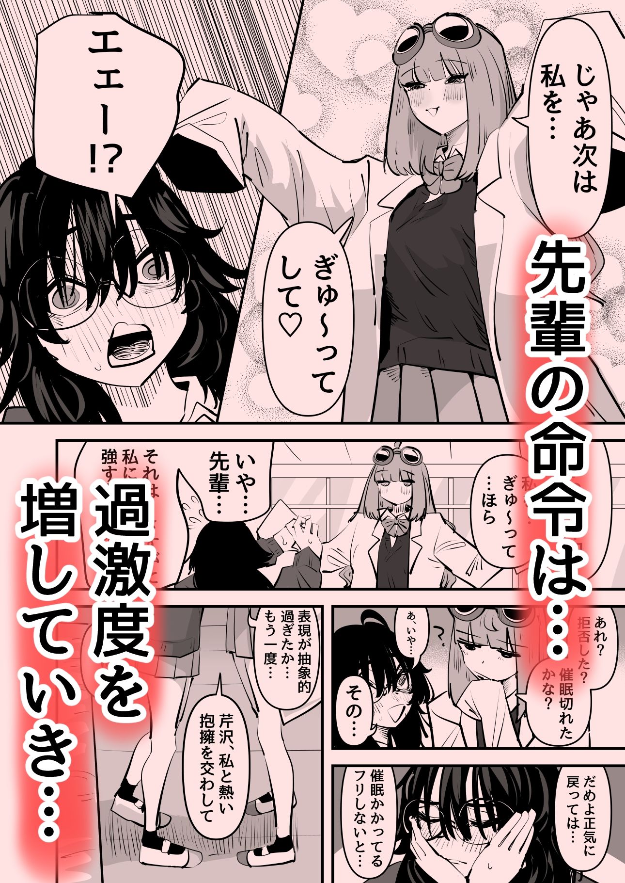 d_370133｜先輩…私催●かかってないんですけど…でも先輩がそこまで言うなら…百合セックスしますね｜アウェイ田｜エロ同人