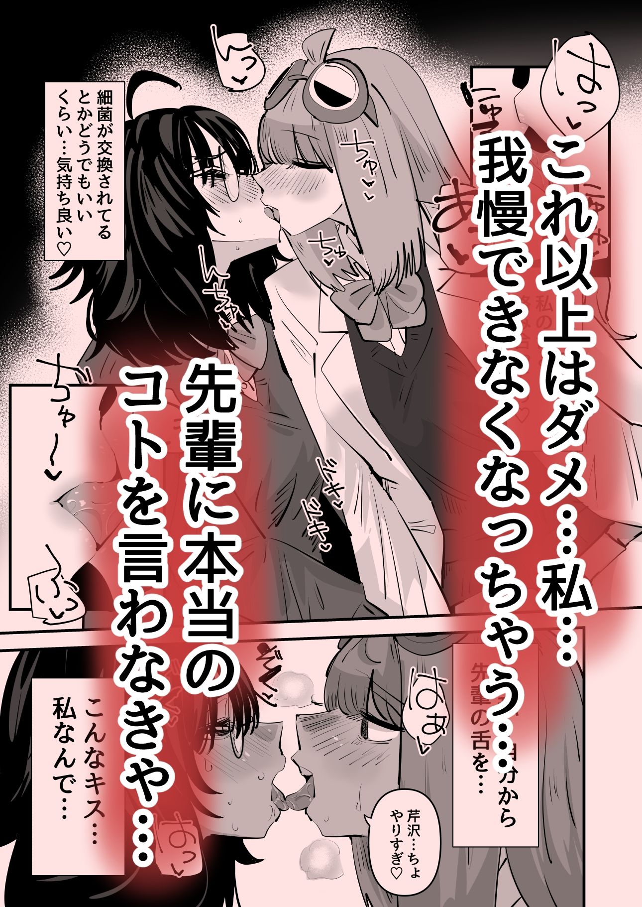 d_370133｜先輩…私催●かかってないんですけど…でも先輩がそこまで言うなら…百合セックスしますね｜アウェイ田｜エロ同人