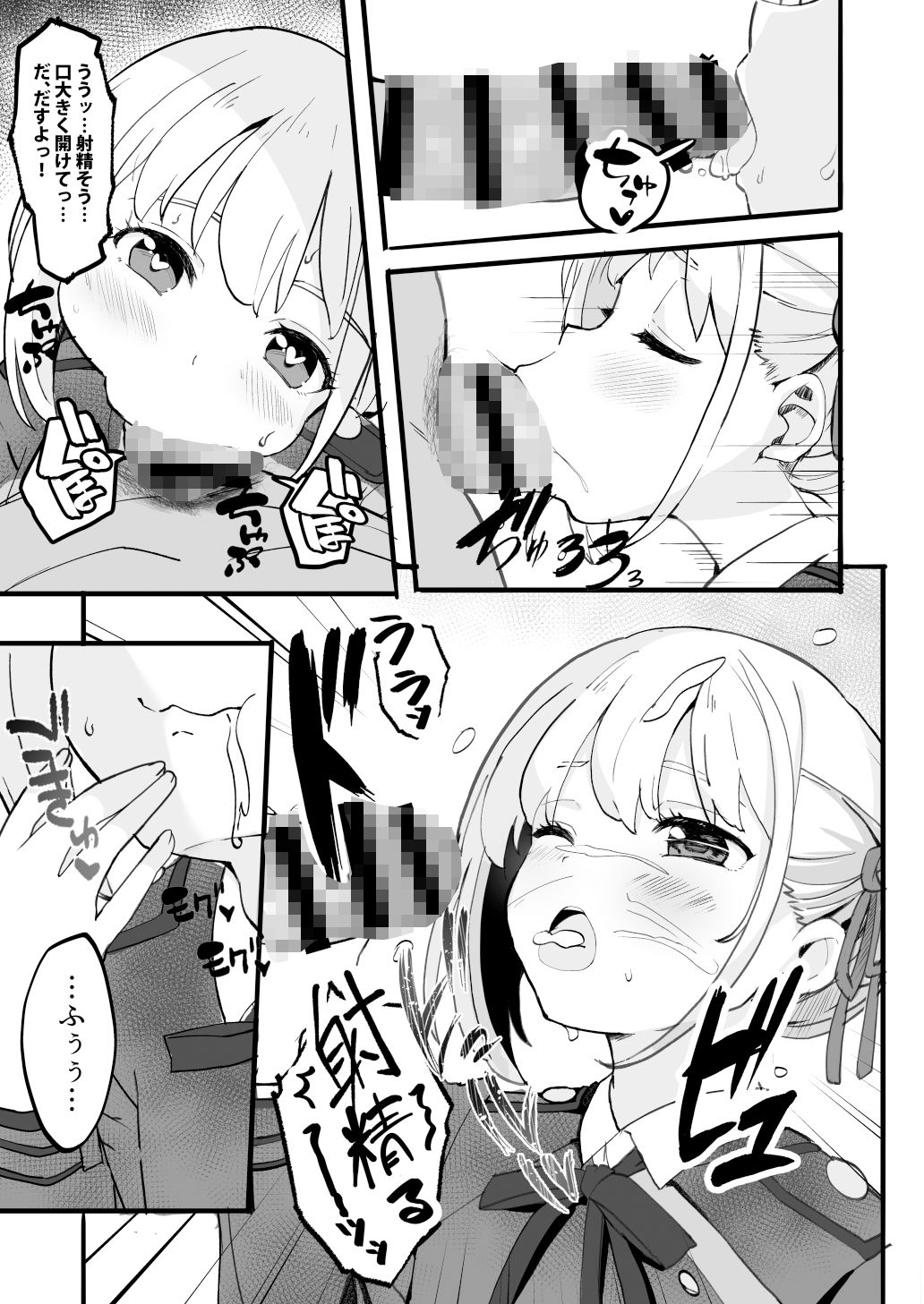d_372145｜リコリスのえっちなほん 総集編｜ツミキ｜エロ同人