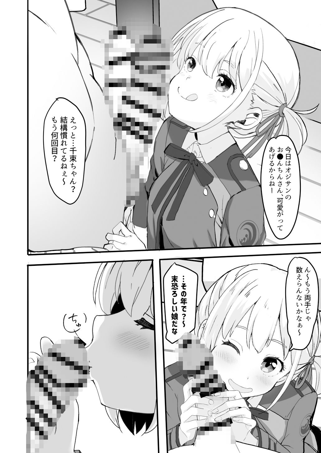 d_372145｜リコリスのえっちなほん 総集編｜ツミキ｜エロ同人