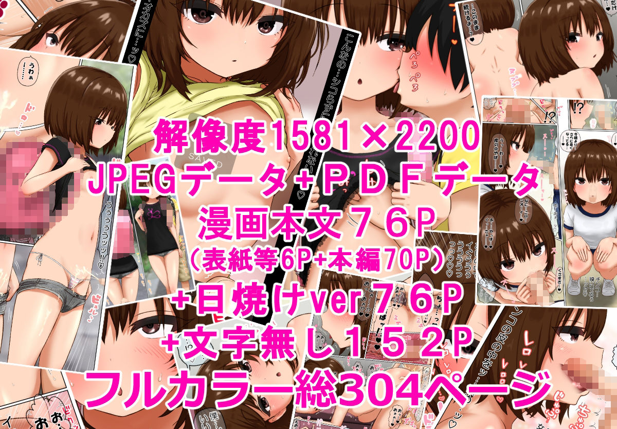d_372637｜性処理係のまろんちゃん〜クールなロリギャルが陰キャの性処理係になる話〜｜ししを｜エロ同人
