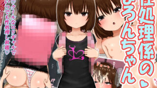 d_508466｜セックスしないと死ぬ病6〜学園崩壊編〜｜水無月三日｜エロ同人