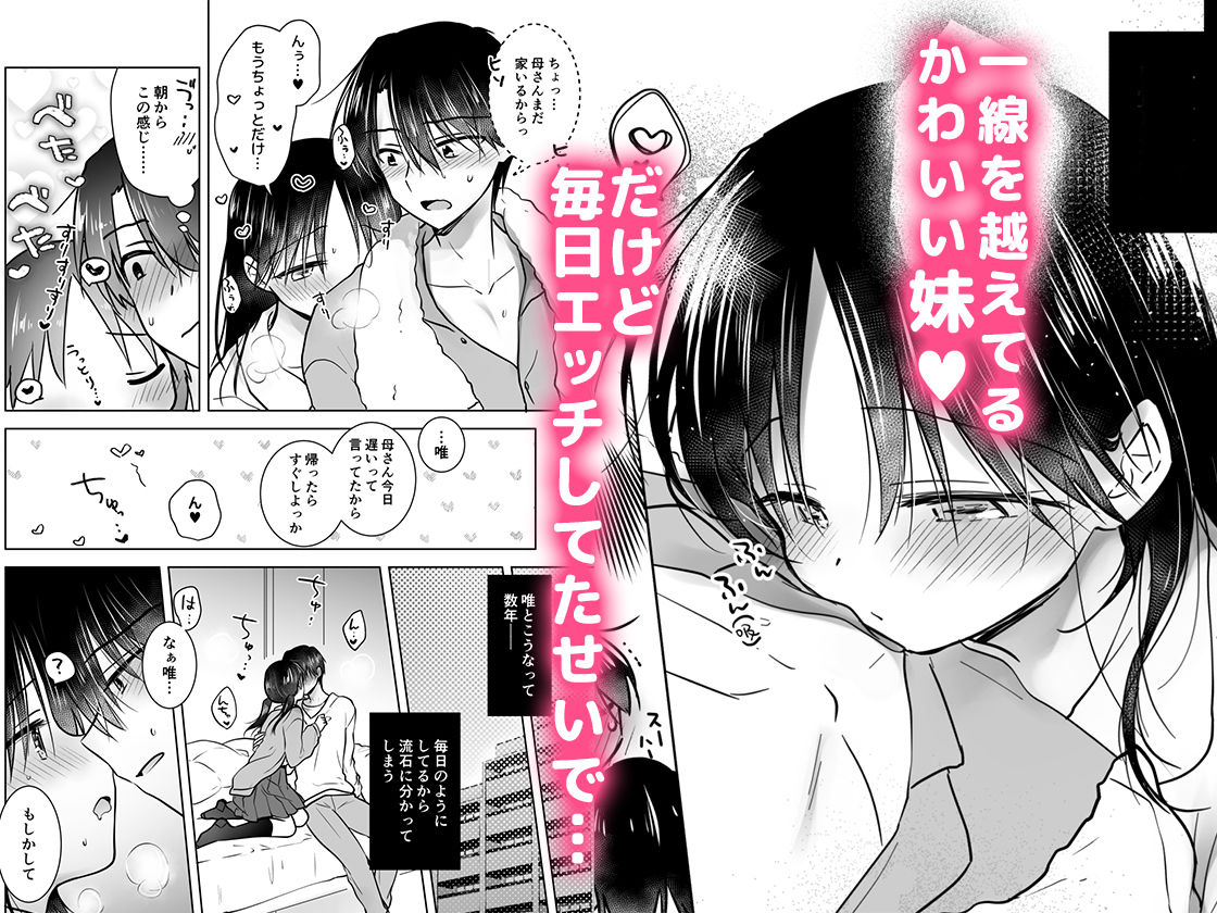 d_373588｜きけんびせっくす（ゴムあるよ！！）｜三上ミカ｜エロ同人