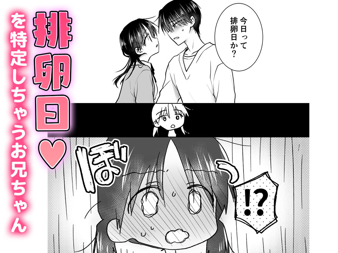 d_373588｜きけんびせっくす（ゴムあるよ！！）｜三上ミカ｜エロ同人