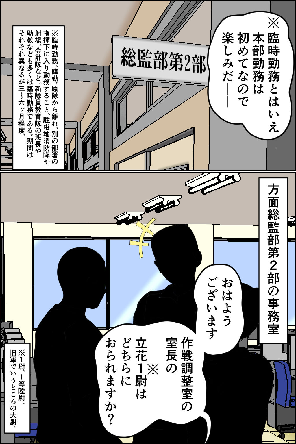 d_374012｜搾精女性自衛官 3｜みんなの巨乳アイランド｜エロ同人