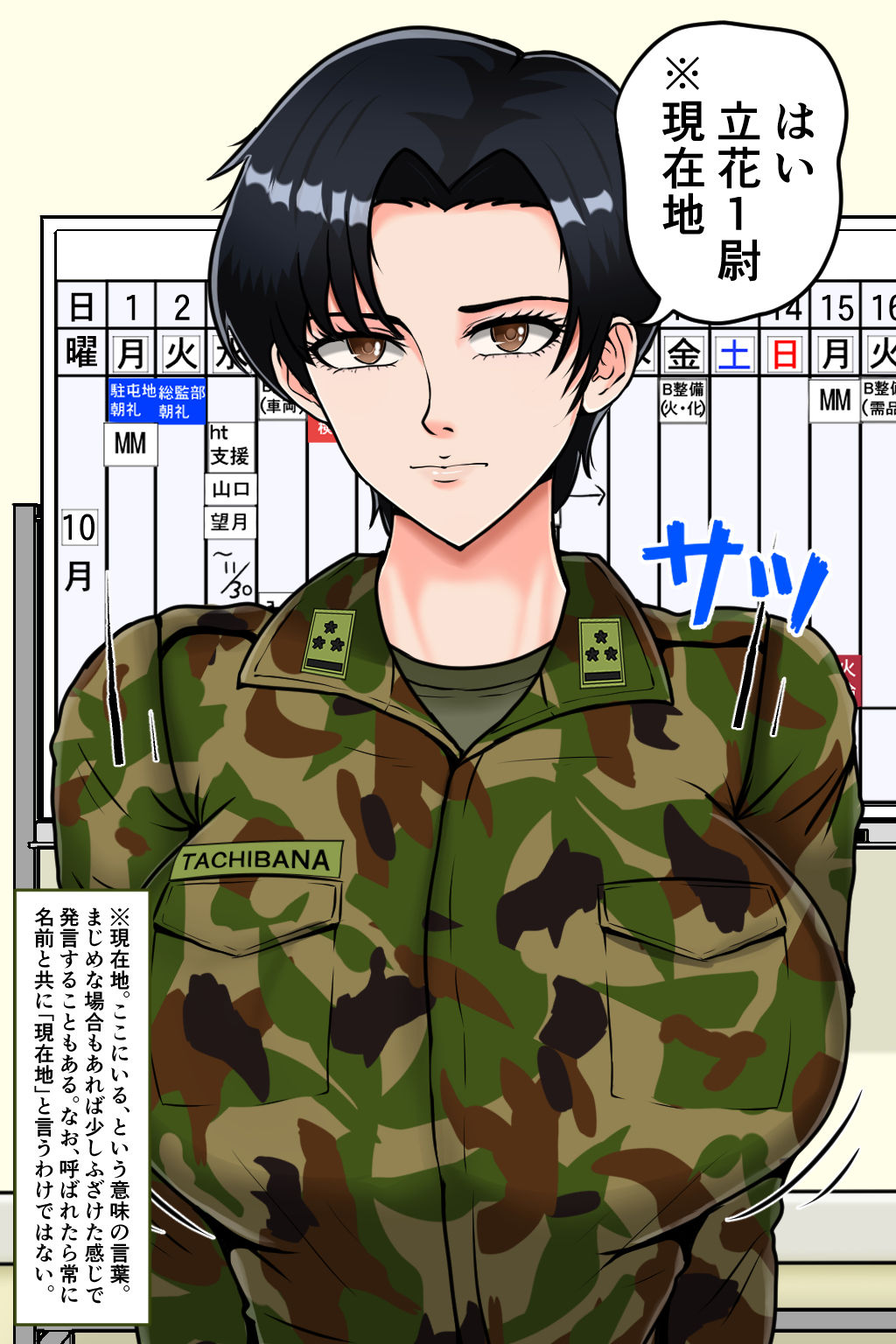 d_374012｜搾精女性自衛官 3｜みんなの巨乳アイランド｜エロ同人