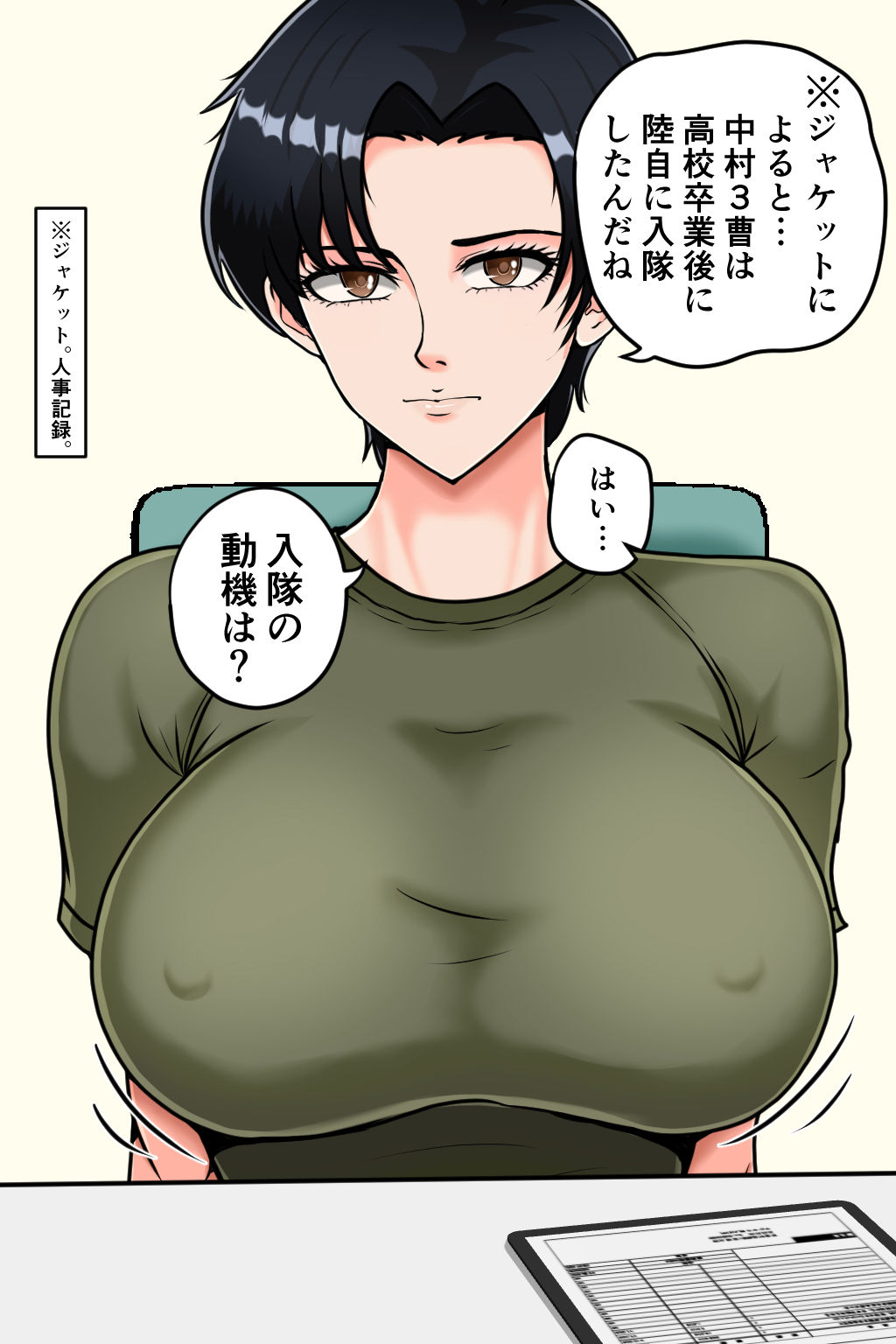 d_374012｜搾精女性自衛官 3｜みんなの巨乳アイランド｜エロ同人