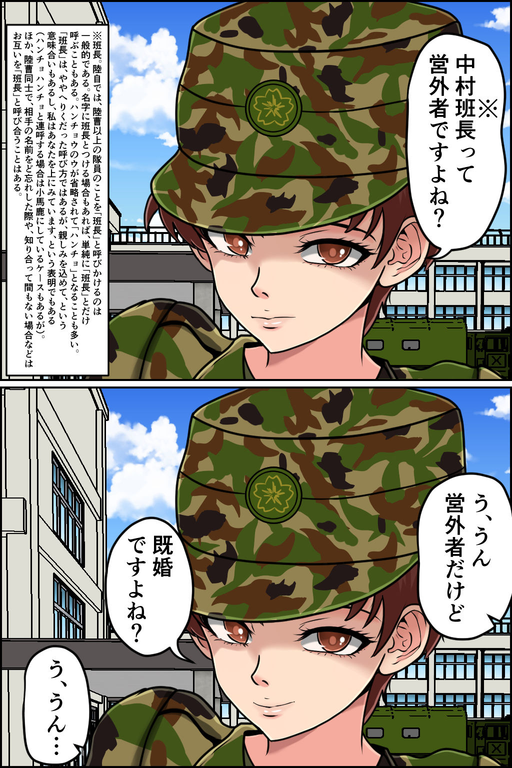 d_374012｜搾精女性自衛官 3｜みんなの巨乳アイランド｜エロ同人