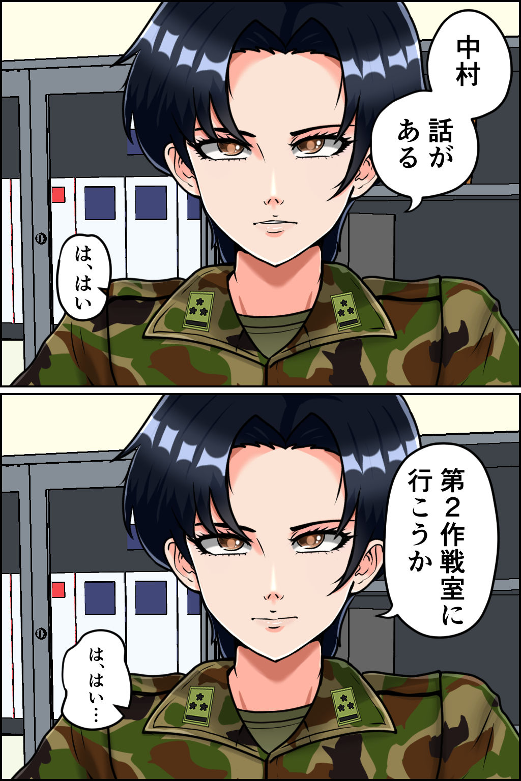 d_374014｜搾精女性自衛官 4｜みんなの巨乳アイランド｜エロ同人