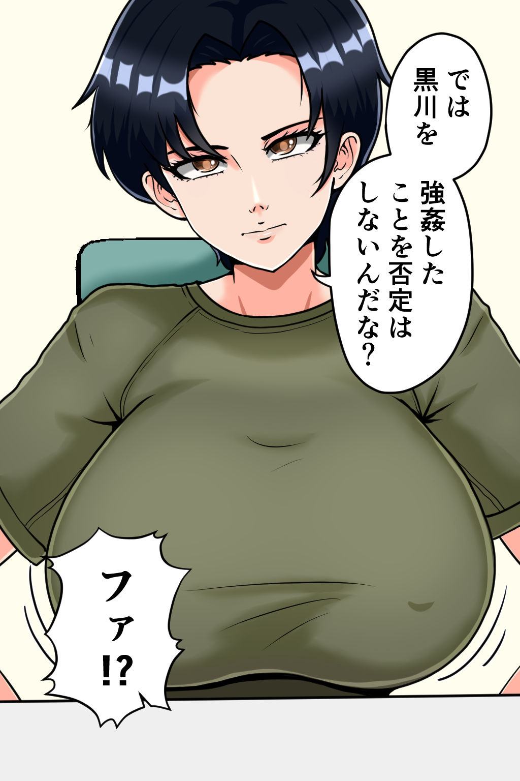 d_374014｜搾精女性自衛官 4｜みんなの巨乳アイランド｜エロ同人