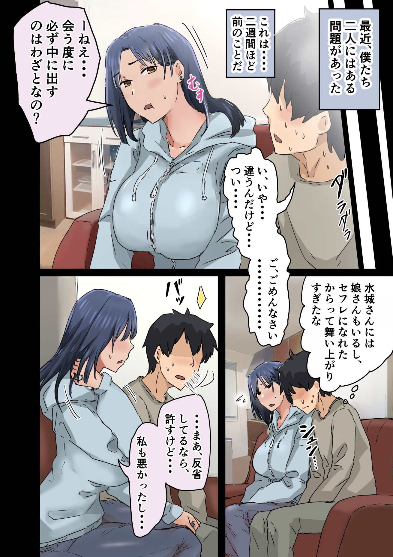 d_374907｜会社のマドンナとラッキーでヤれた話3 〜ギャル3P編〜｜アマタニハルカ｜エロ同人
