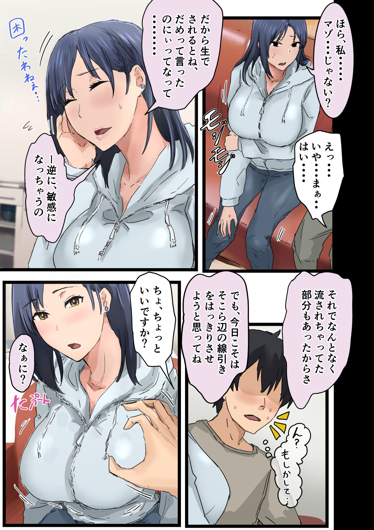 d_374907｜会社のマドンナとラッキーでヤれた話3 〜ギャル3P編〜｜アマタニハルカ｜エロ同人