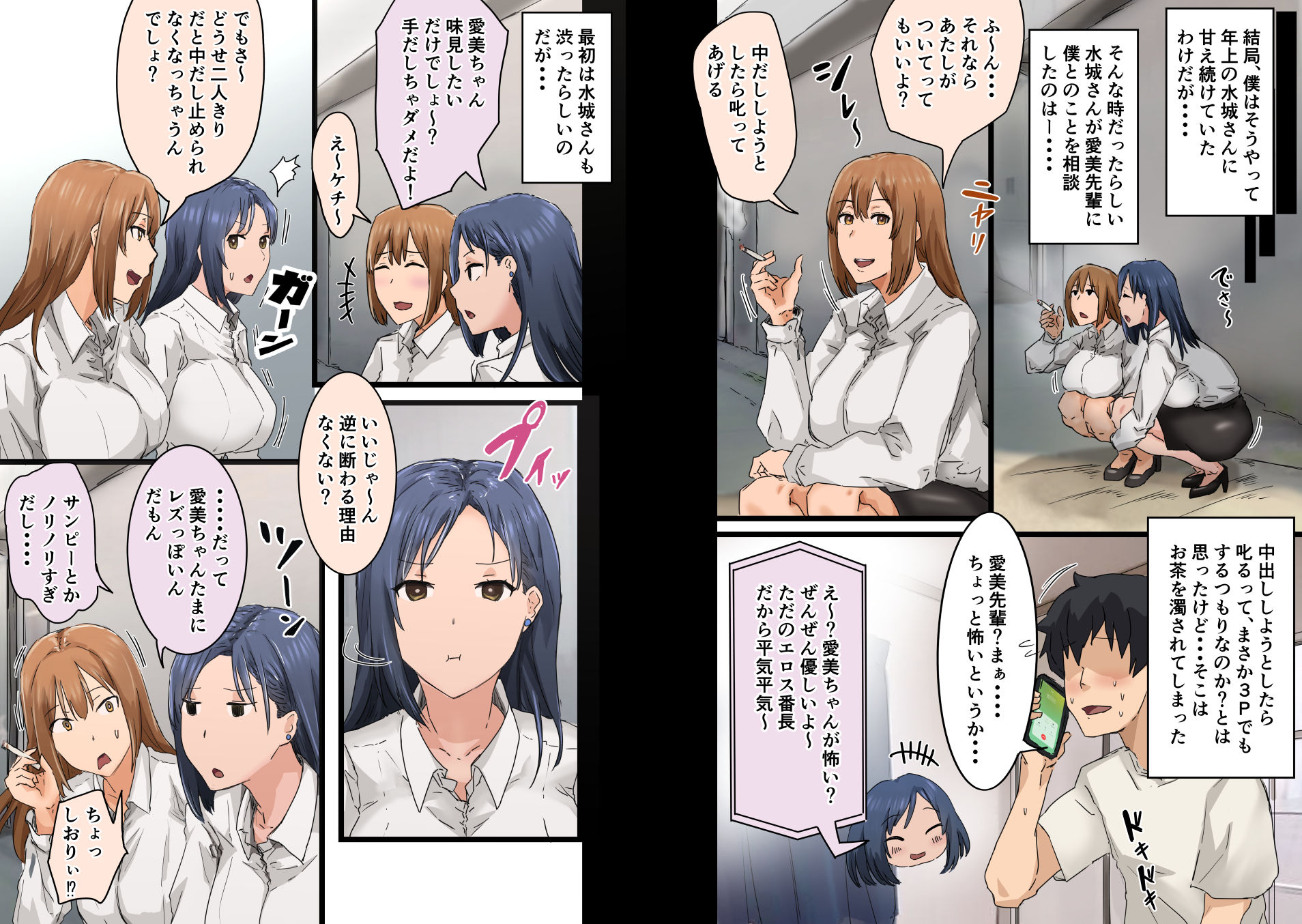 d_374907｜会社のマドンナとラッキーでヤれた話3 〜ギャル3P編〜｜アマタニハルカ｜エロ同人