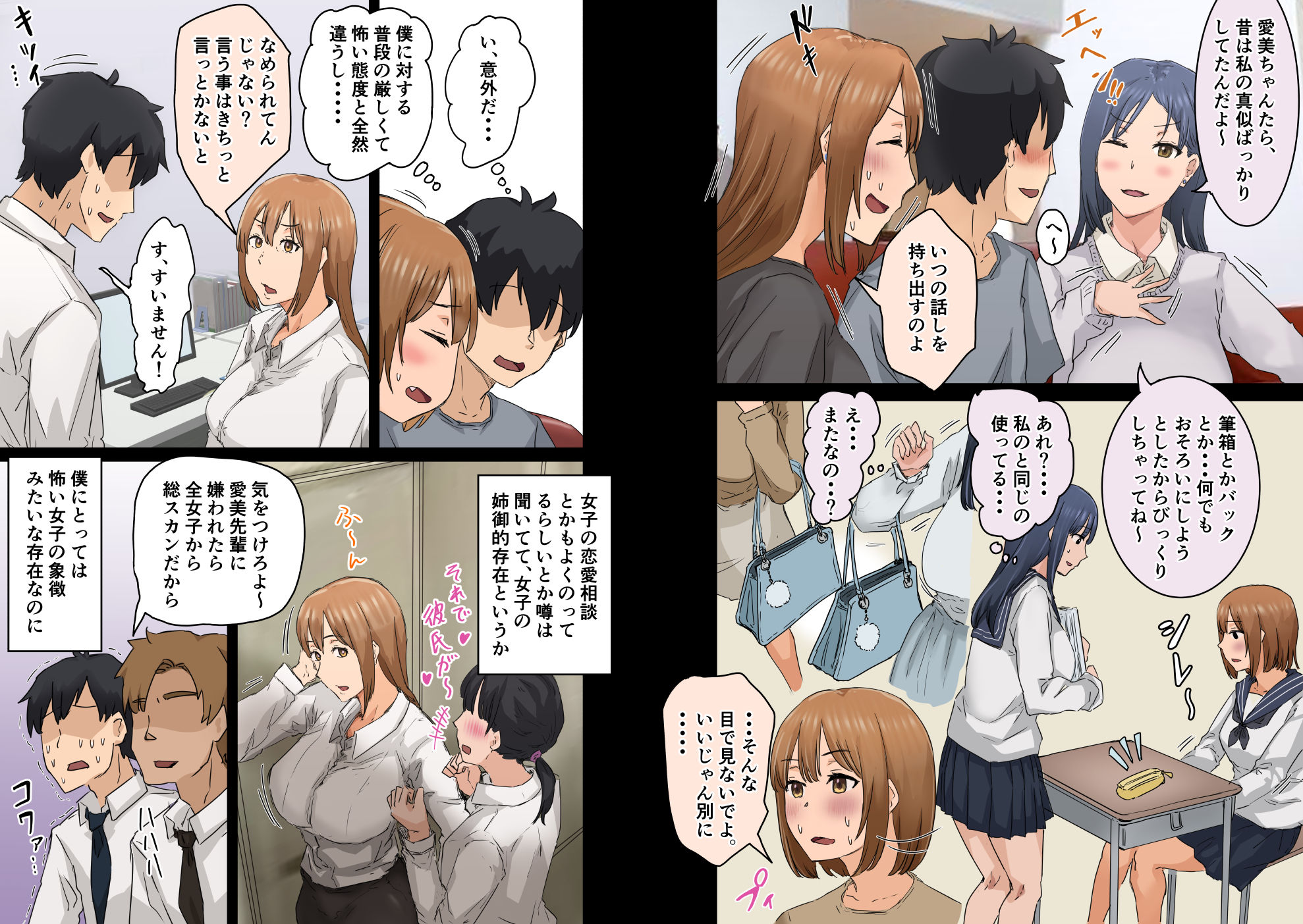 d_374907｜会社のマドンナとラッキーでヤれた話3 〜ギャル3P編〜｜アマタニハルカ｜エロ同人