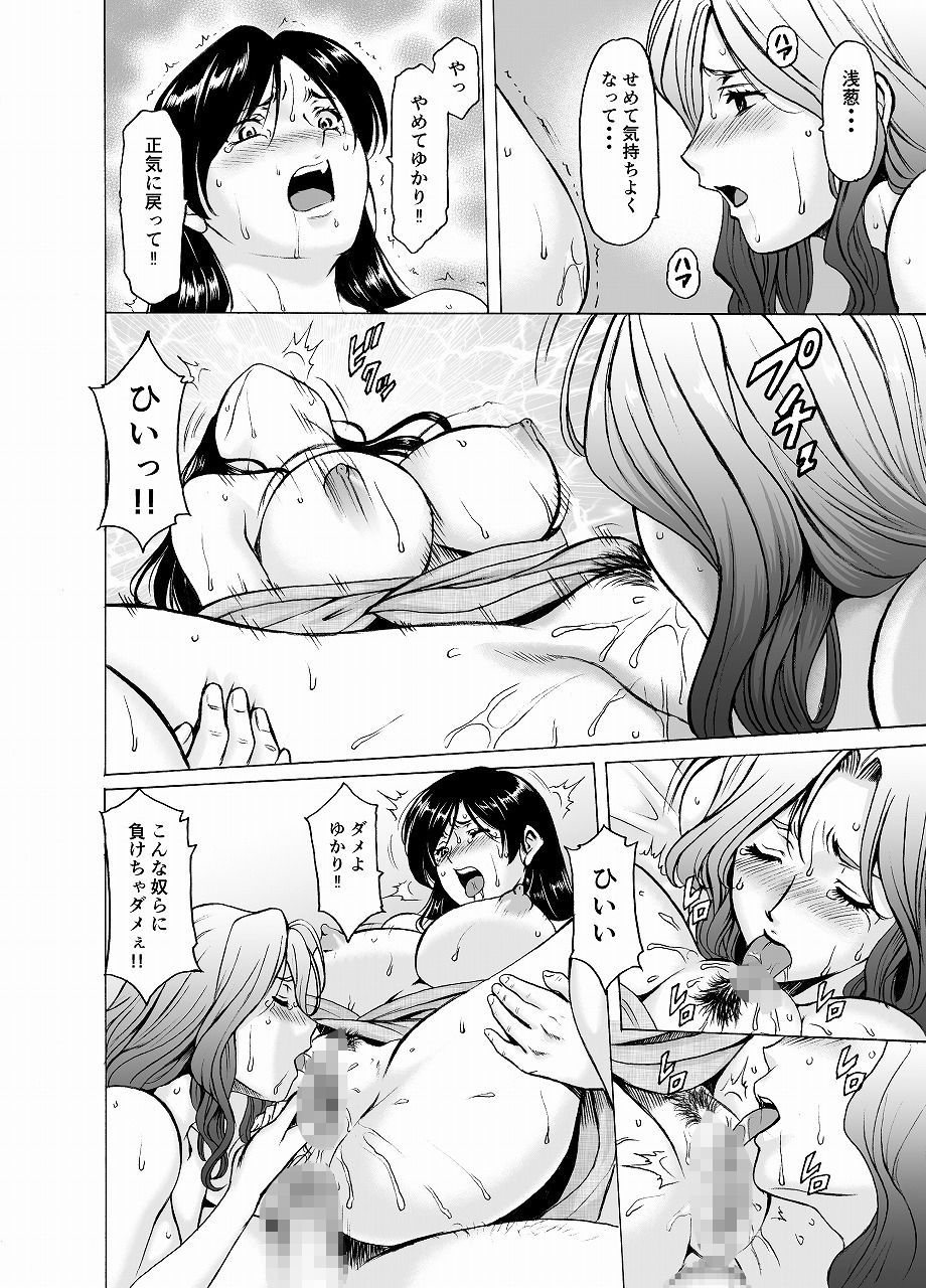 d_375120｜人妻×3湯けむり凌情総集編｜星野竜一｜エロ同人