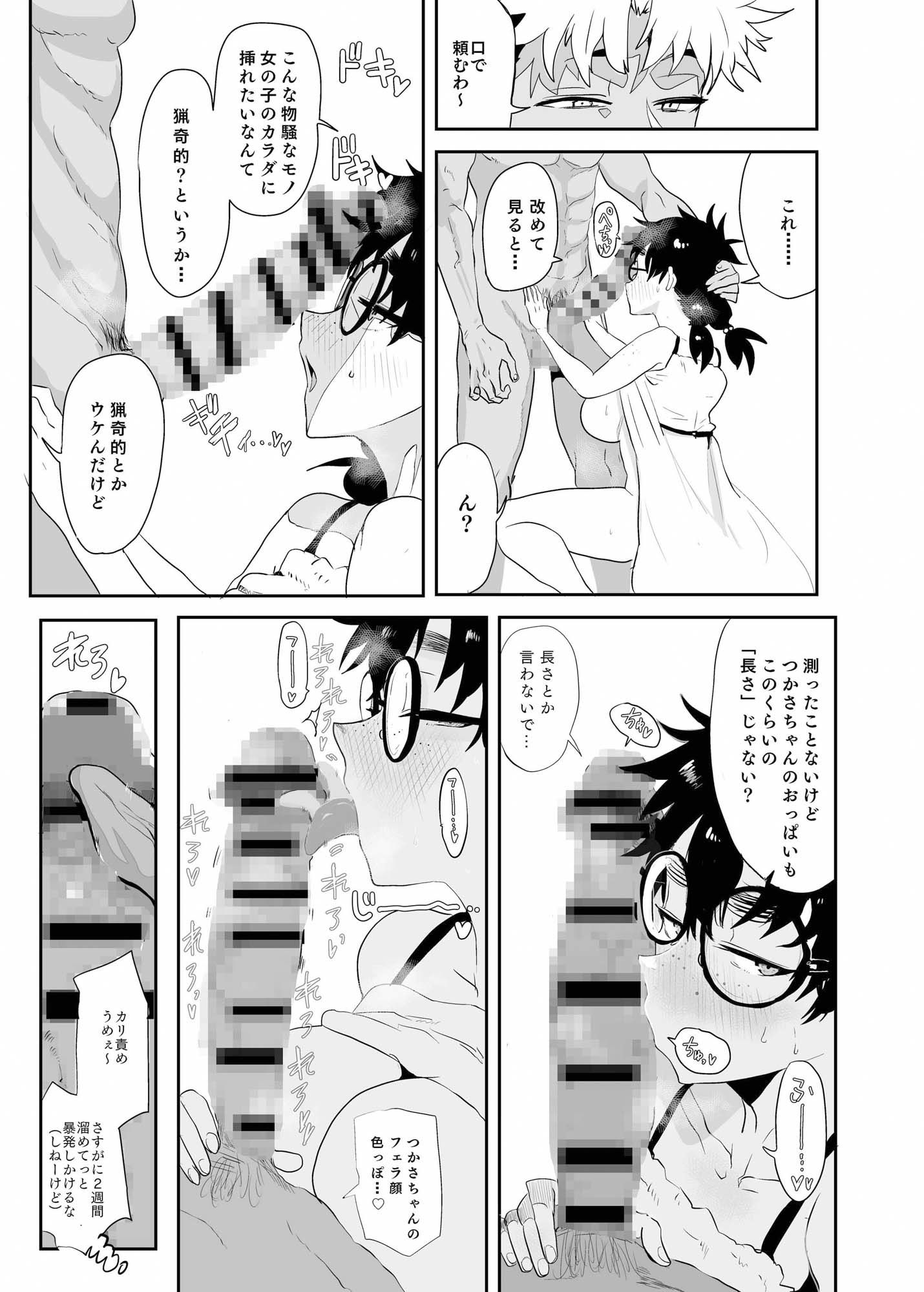 d_375217｜上杉つかさは開発されている｜ガンキヤ｜エロ同人