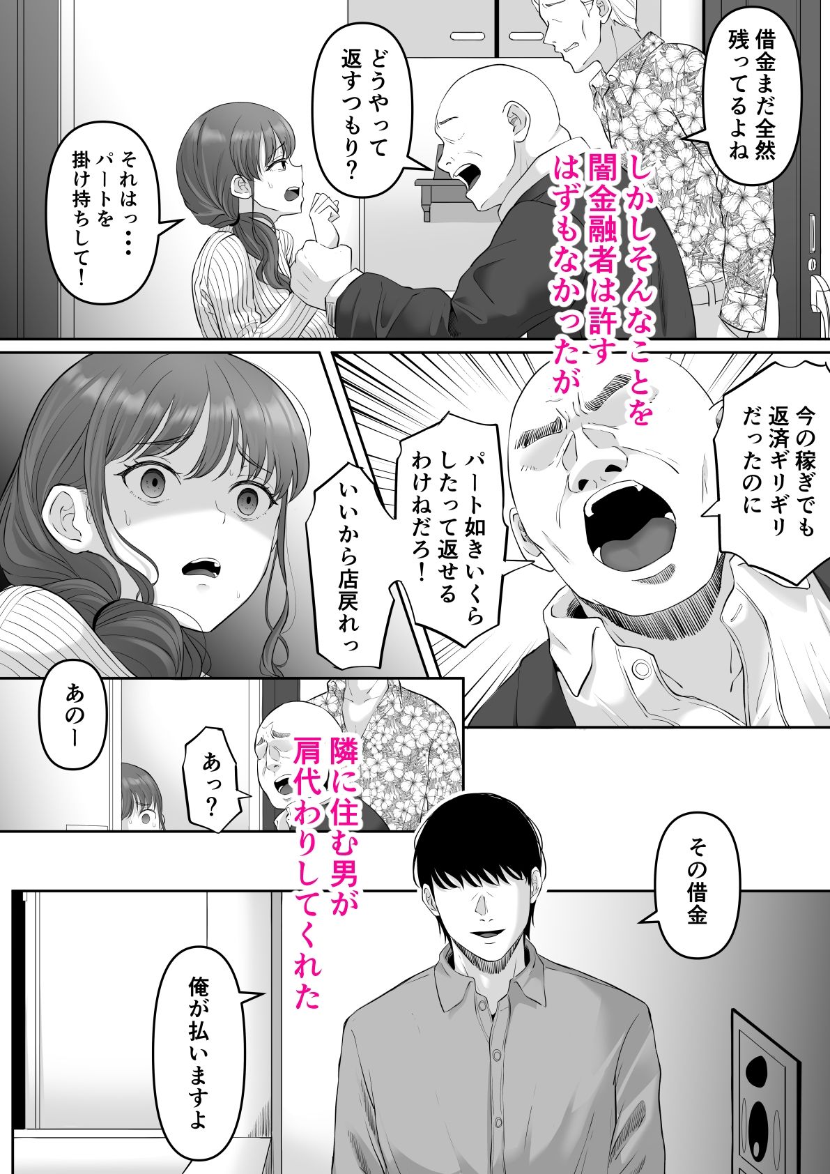d_375424｜尻穴便女 堕｜ごまゴリラ｜エロ同人