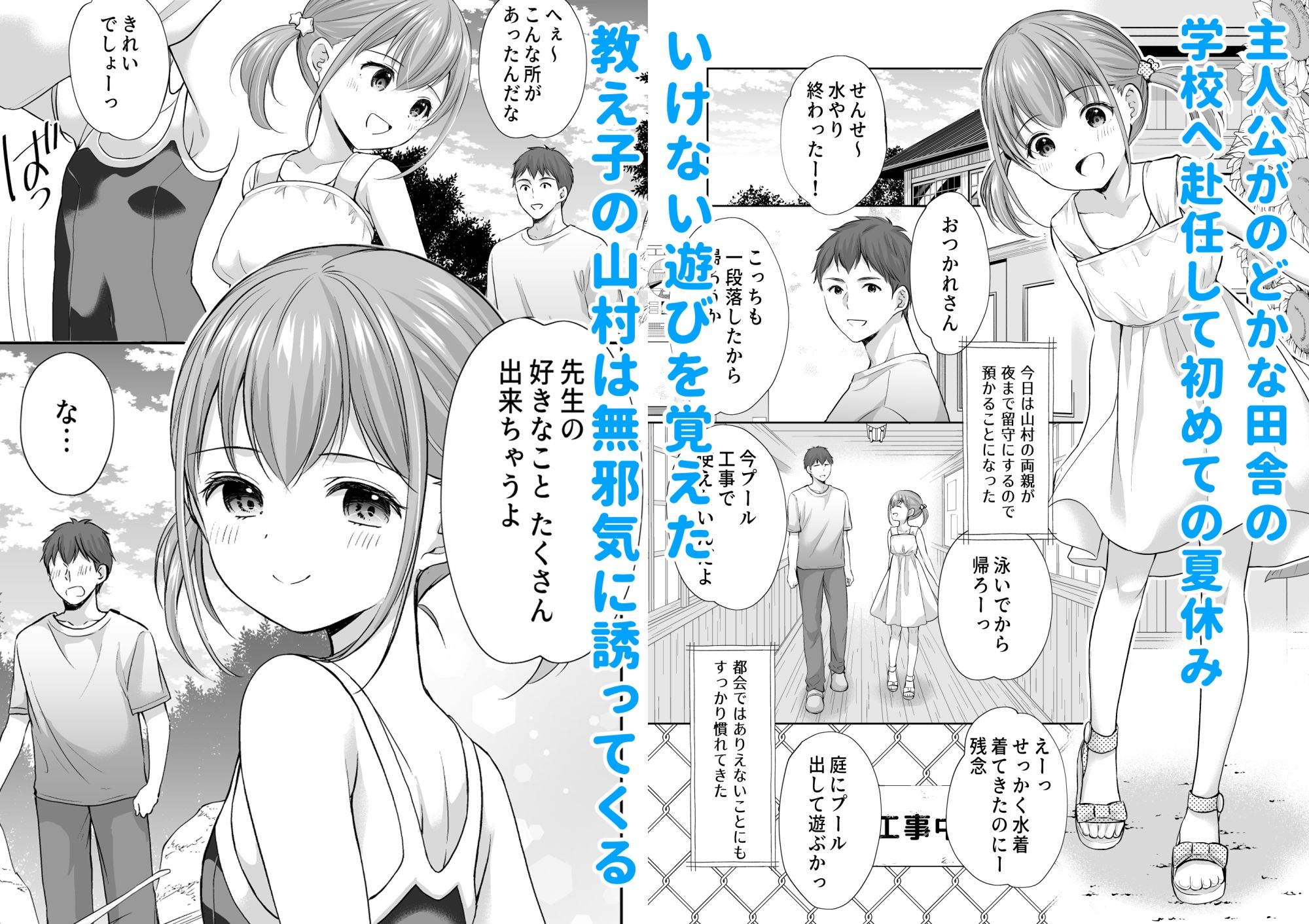 d_376568｜過ちは秘事のはじまり6｜あずまゆき｜エロ同人