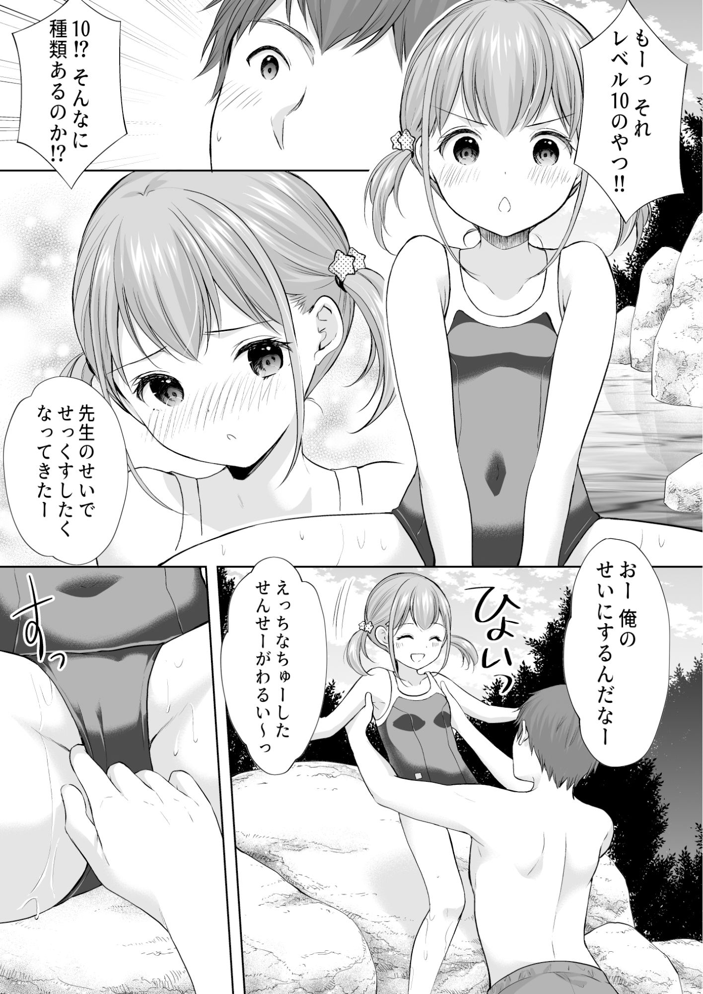 d_376568｜過ちは秘事のはじまり6｜あずまゆき｜エロ同人
