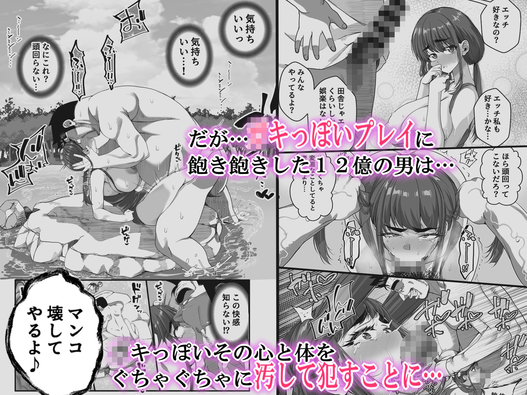 d_376606｜宝くじ12億当選！〜エロに全投資して、ハーレム御殿建設！！3｜なのかH｜エロ同人