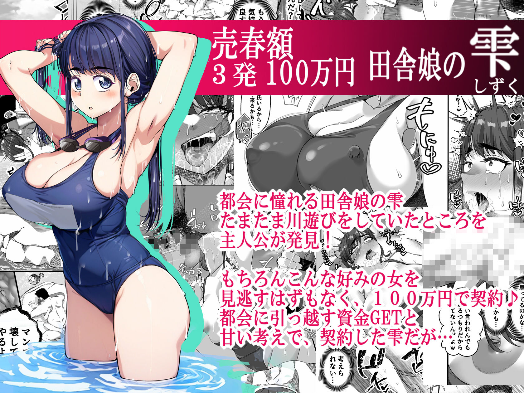d_376606｜宝くじ12億当選！〜エロに全投資して、ハーレム御殿建設！！3｜なのかH｜エロ同人