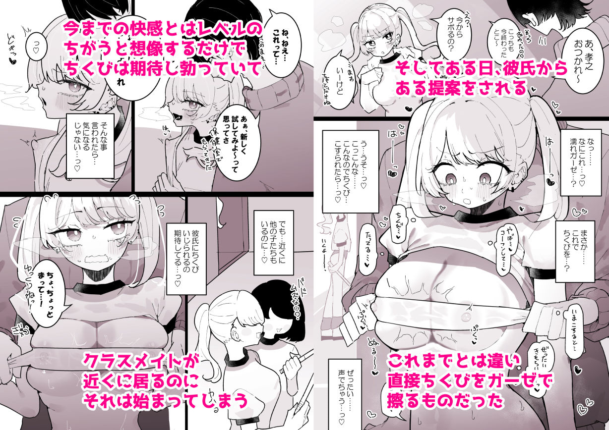 d_376883｜ちくび当てゲームにハマった幼馴染1＆2｜もみ子さん｜エロ同人