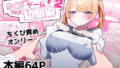 d_431572｜退魔の母、令｜可哀想｜エロ同人