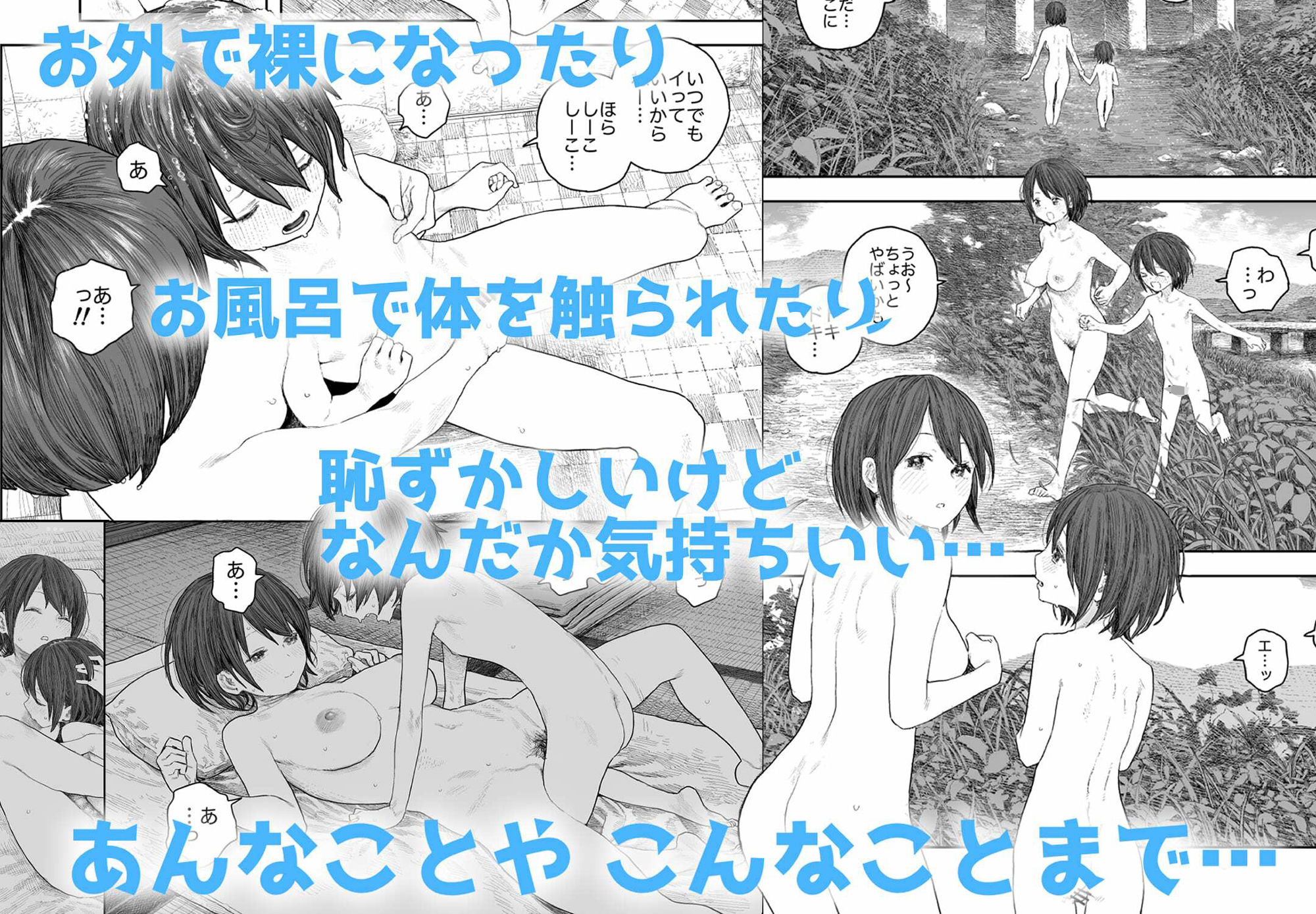d_377342｜【総集編】なつやすみ〜つるぺた少女のいたずら大作戦！！〜【オマケ付き】｜サバイバル刃｜エロ同人