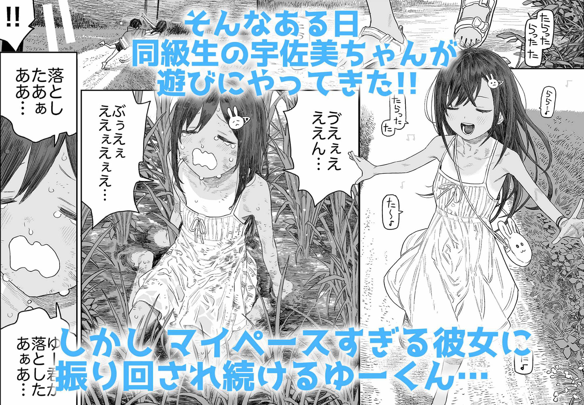 d_377342｜【総集編】なつやすみ〜つるぺた少女のいたずら大作戦！！〜【オマケ付き】｜サバイバル刃｜エロ同人