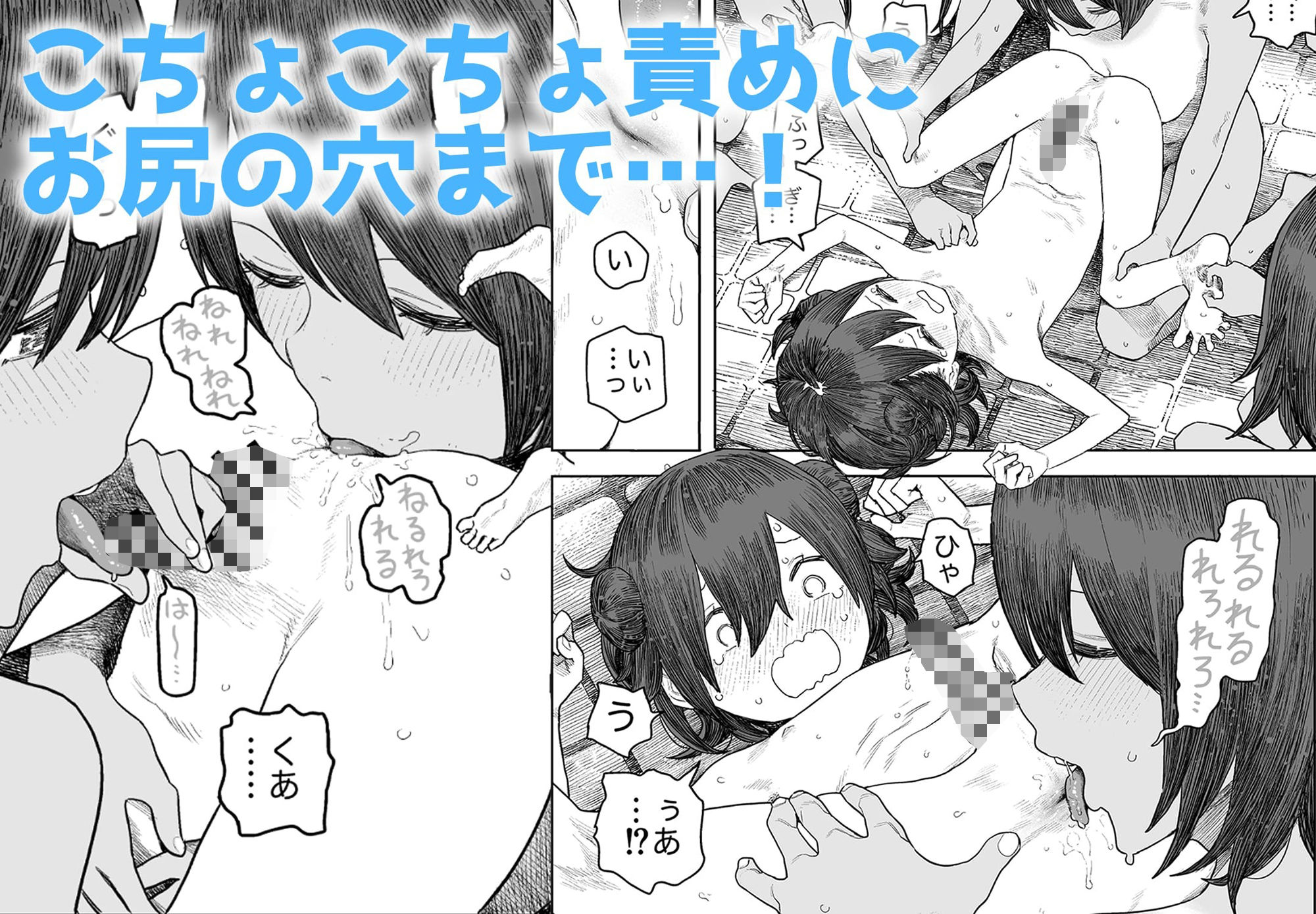 d_377342｜【総集編】なつやすみ〜つるぺた少女のいたずら大作戦！！〜【オマケ付き】｜サバイバル刃｜エロ同人