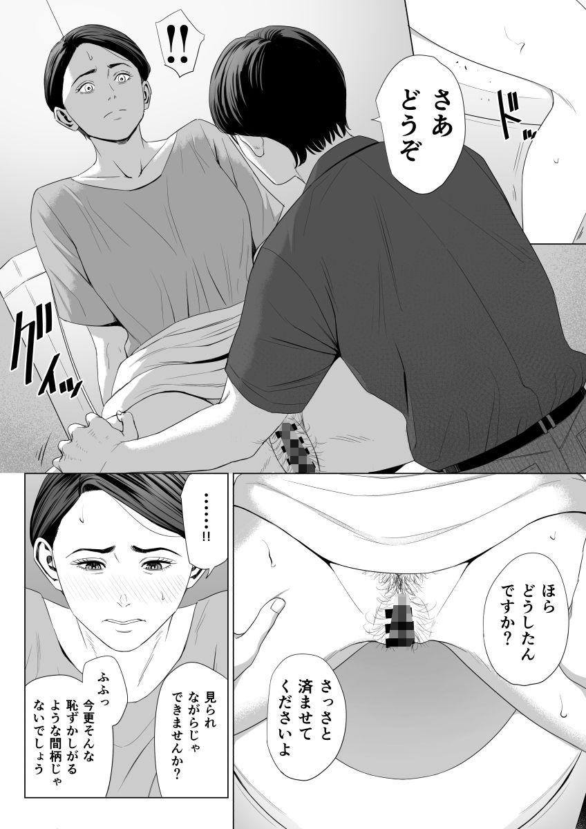 d_377380｜義母の使える身体2｜多摩豪｜エロ同人