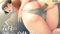 d_500360｜男手ひとつで育て上げた容姿端麗×頭脳明晰×性欲激強などスケベ爆乳ファザコン娘と生ハメ中出し近親相姦しちゃう話。｜ケンタロー｜エロ同人