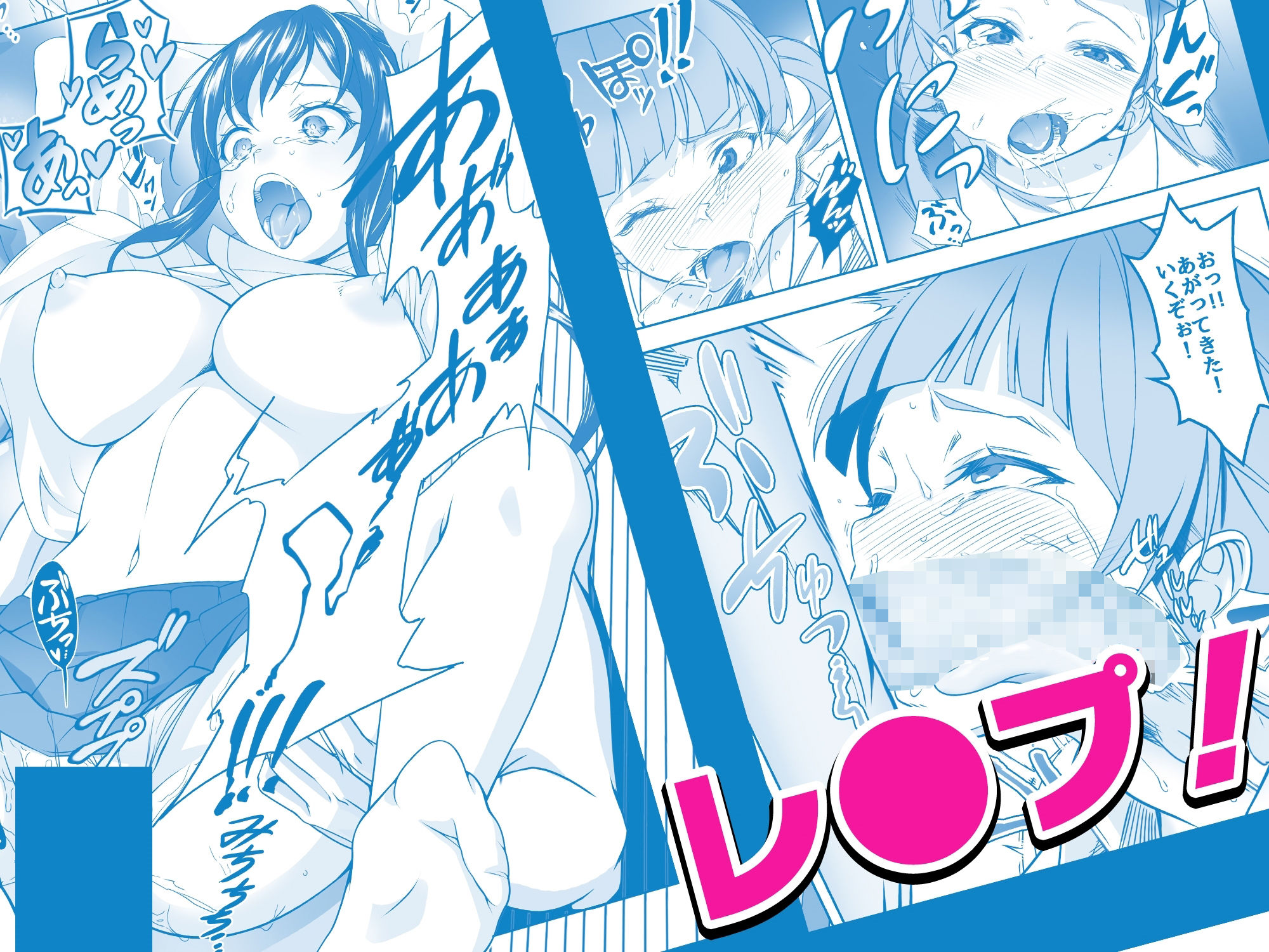 d_377559|【コミック】透明人間になった俺2 今度は学園でヤリたい放題|みるくめろん|エロ同人 d_377559|【コミック】透明人間になった俺2 今度は学園でヤリたい放題|みるくめろん|エロ同人