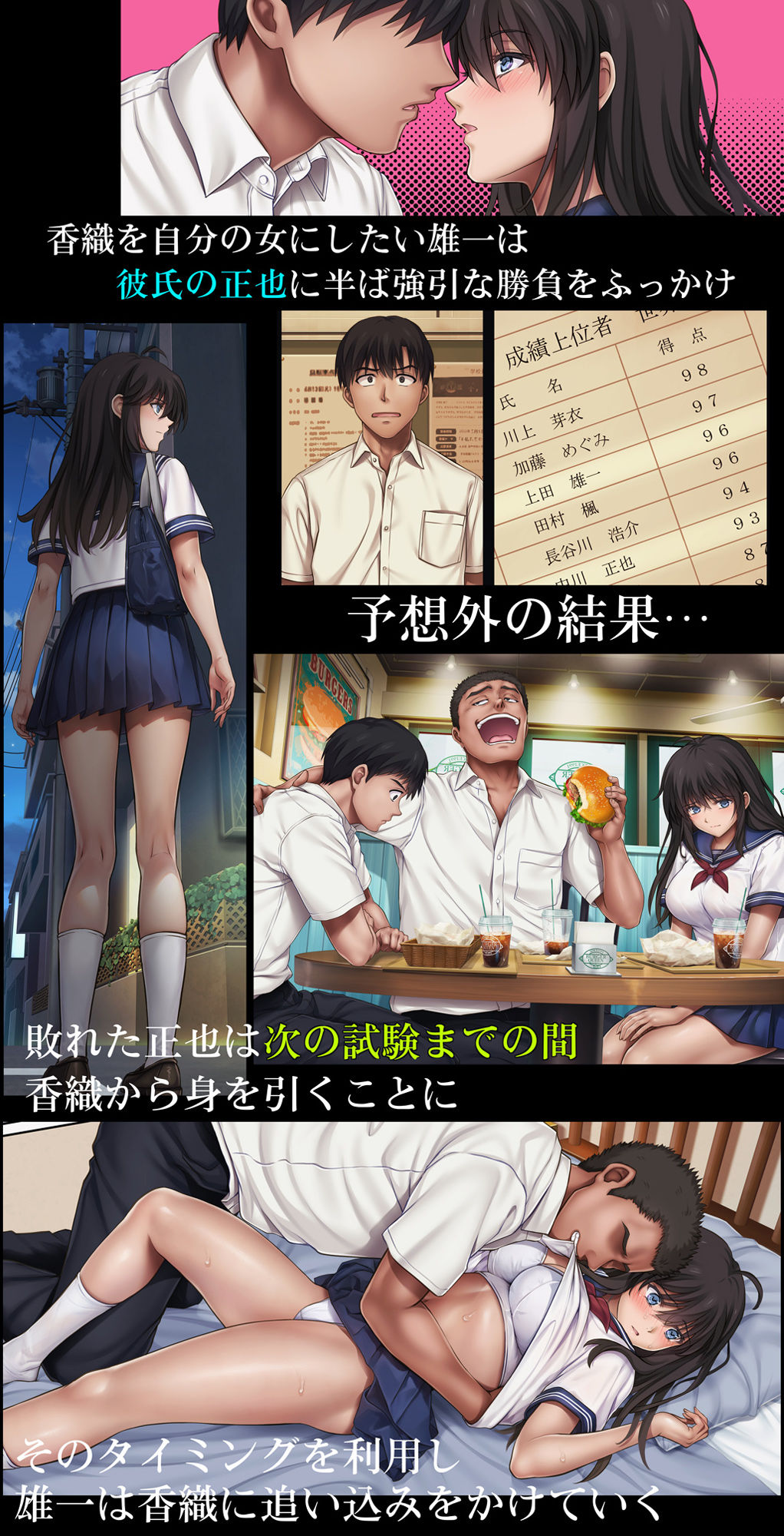 d_377909｜みだれうち5 カレシ強●交代編｜サイクロン｜エロ同人