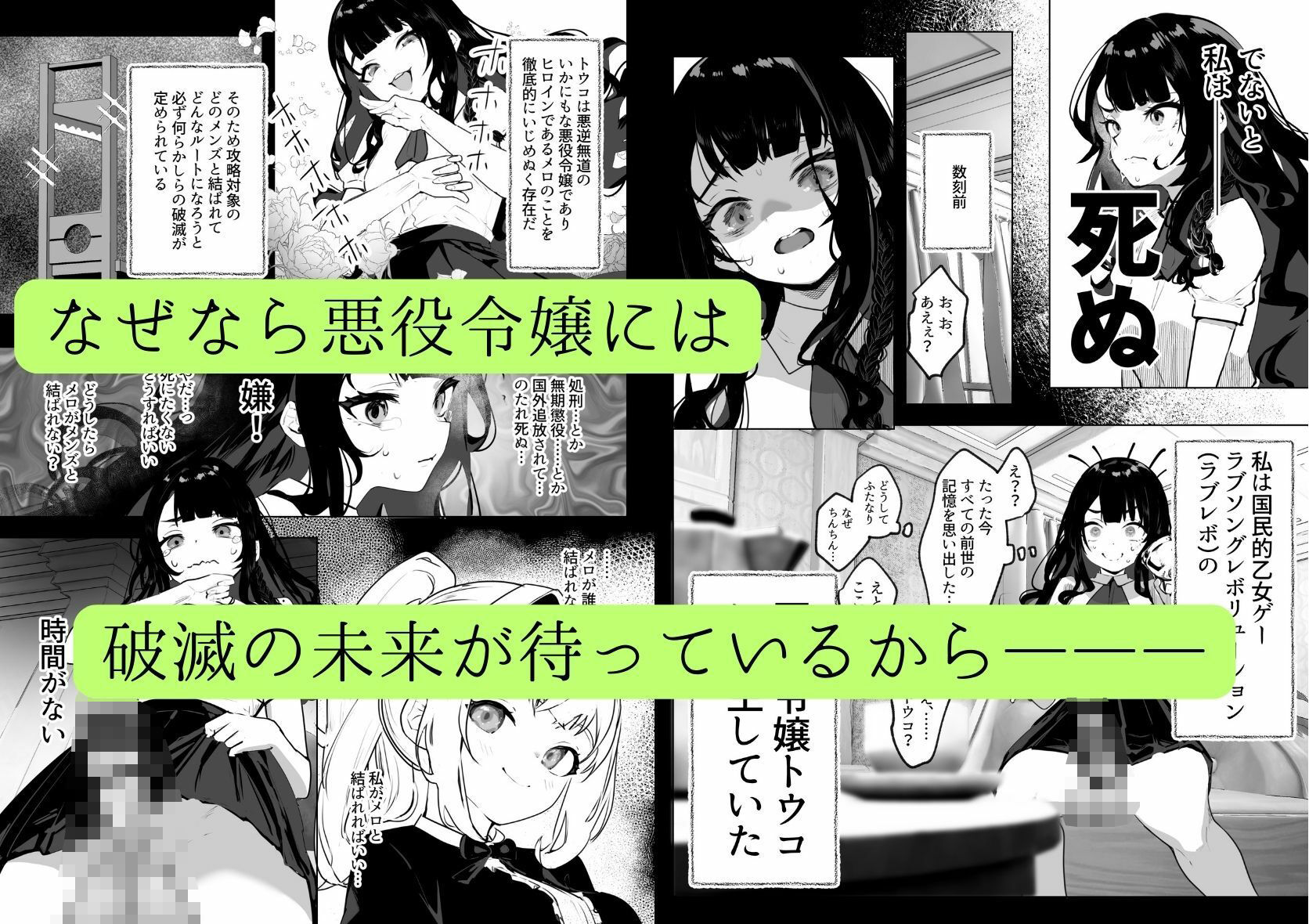 d_378889｜ふたなり悪役令嬢に転生したので乙女ゲーのヒロインを攻略します｜orion｜エロ同人