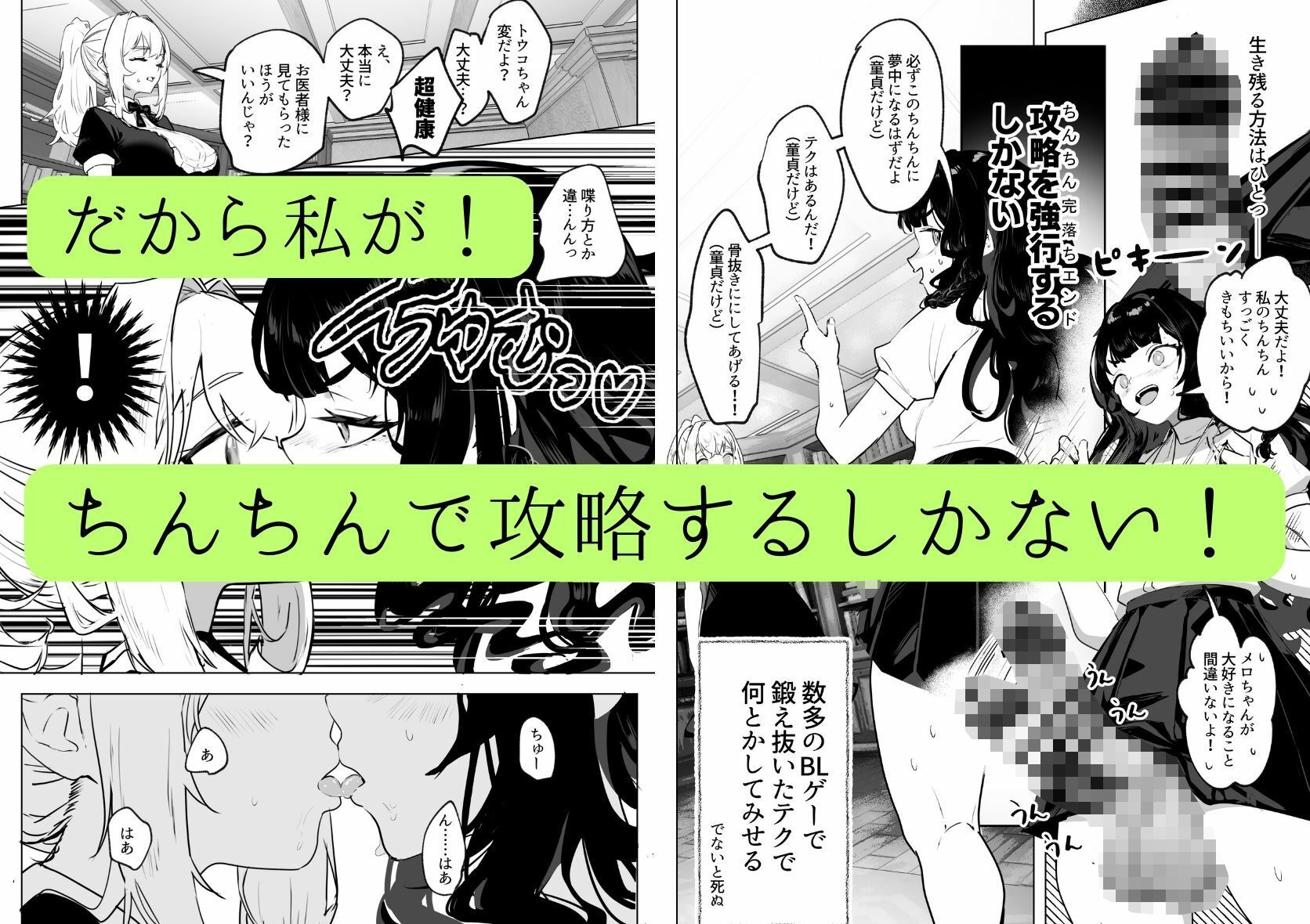 d_378889｜ふたなり悪役令嬢に転生したので乙女ゲーのヒロインを攻略します｜orion｜エロ同人