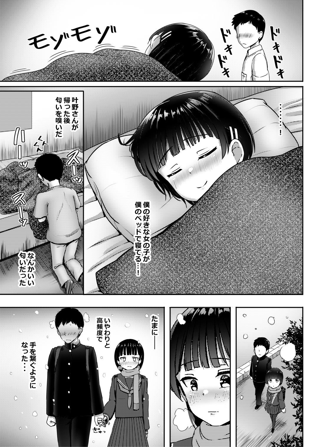 d_379245｜妊娠してるワケアリ同級生に告白してみた｜南雲龍一｜エロ同人