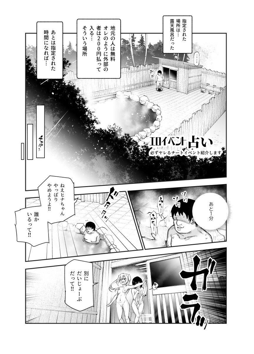 d_379289|エロイベント占いEX 必ずラッキースケベLV99が起きる場所|にゅう工房|エロ同人 d_379289|エロイベント占いEX 必ずラッキースケベLV99が起きる場所|にゅう工房|エロ同人