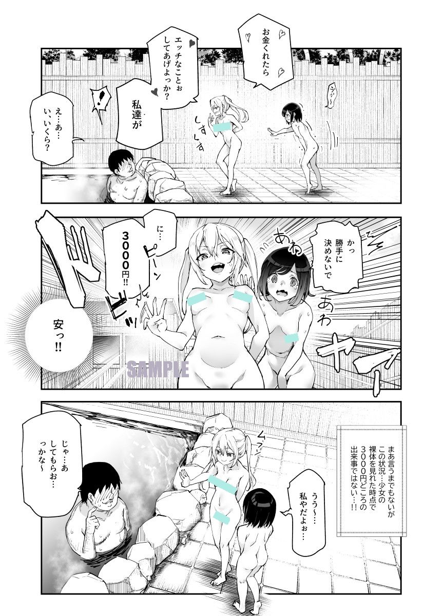 d_379289|エロイベント占いEX 必ずラッキースケベLV99が起きる場所|にゅう工房|エロ同人 d_379289|エロイベント占いEX 必ずラッキースケベLV99が起きる場所|にゅう工房|エロ同人
