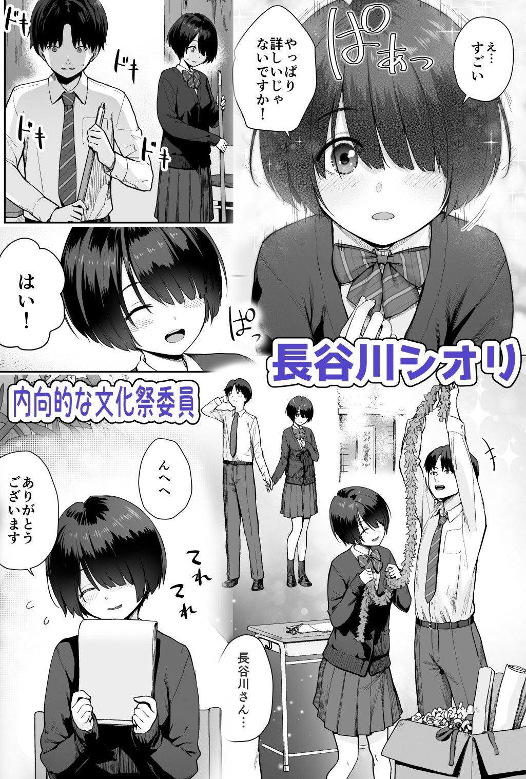 d_379382｜天の星はただの光 ー俺だけがセックスできない教室ー｜紅紫｜エロ同人