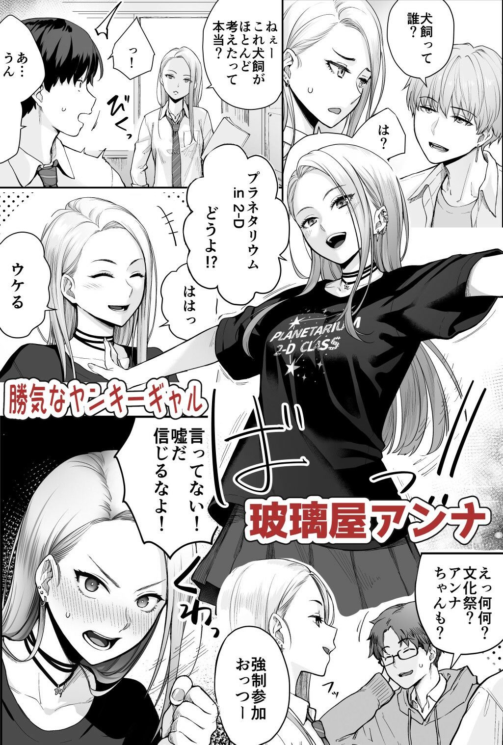 d_379382｜天の星はただの光 ー俺だけがセックスできない教室ー｜紅紫｜エロ同人