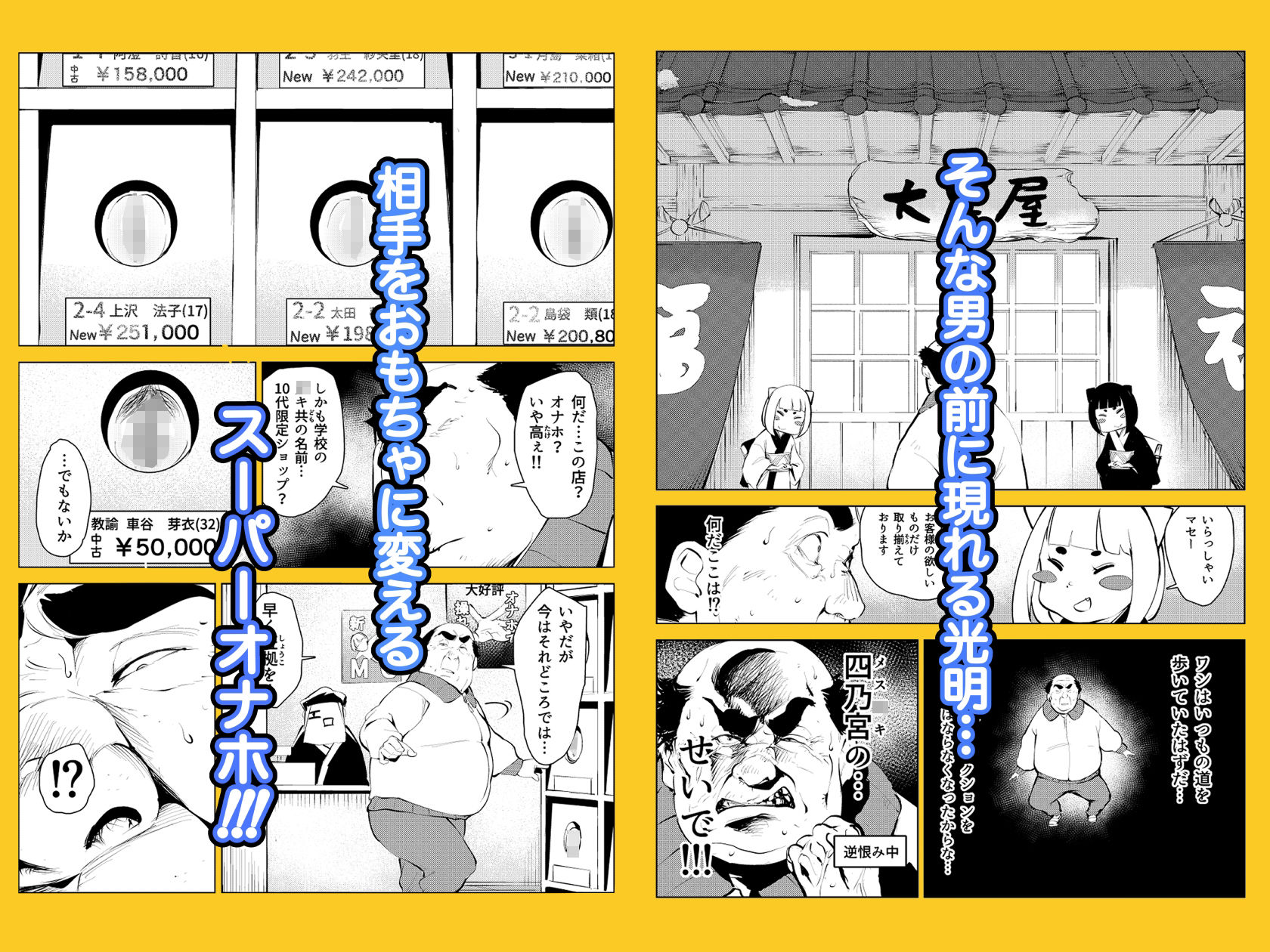 d_379853｜オワコン学園 盗撮教師VS女子校生ノ巻！｜もっこりはん｜エロ同人