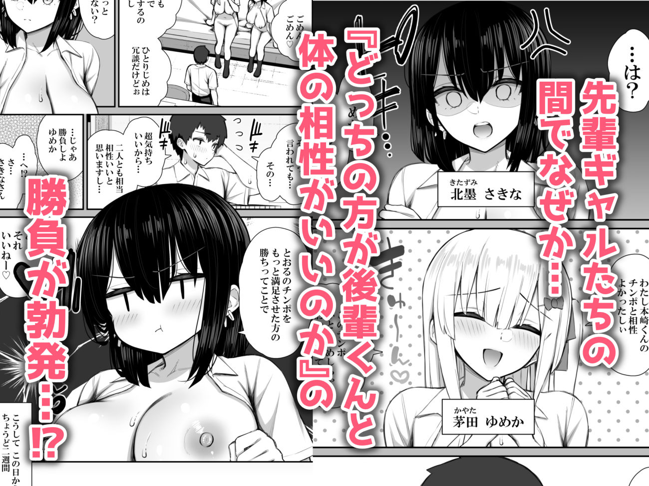 d_380640|家出ギャルな先輩は簡単にヤらせてくれる3|いづれ|エロ同人 d_380640|家出ギャルな先輩は簡単にヤらせてくれる3|いづれ|エロ同人