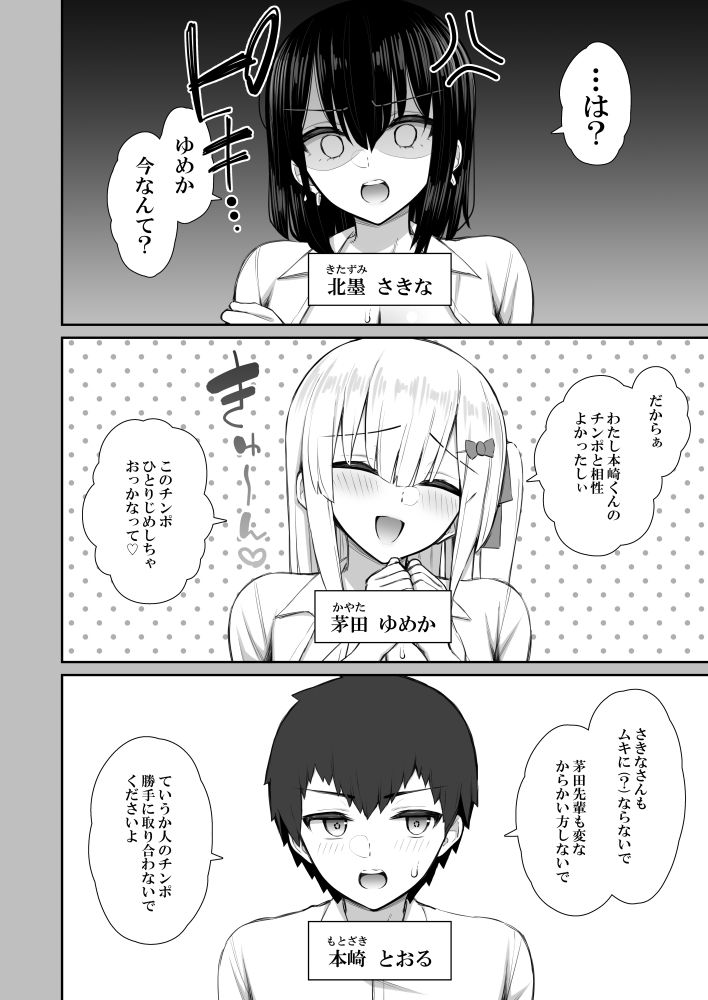 d_380640|家出ギャルな先輩は簡単にヤらせてくれる3|いづれ|エロ同人 d_380640|家出ギャルな先輩は簡単にヤらせてくれる3|いづれ|エロ同人