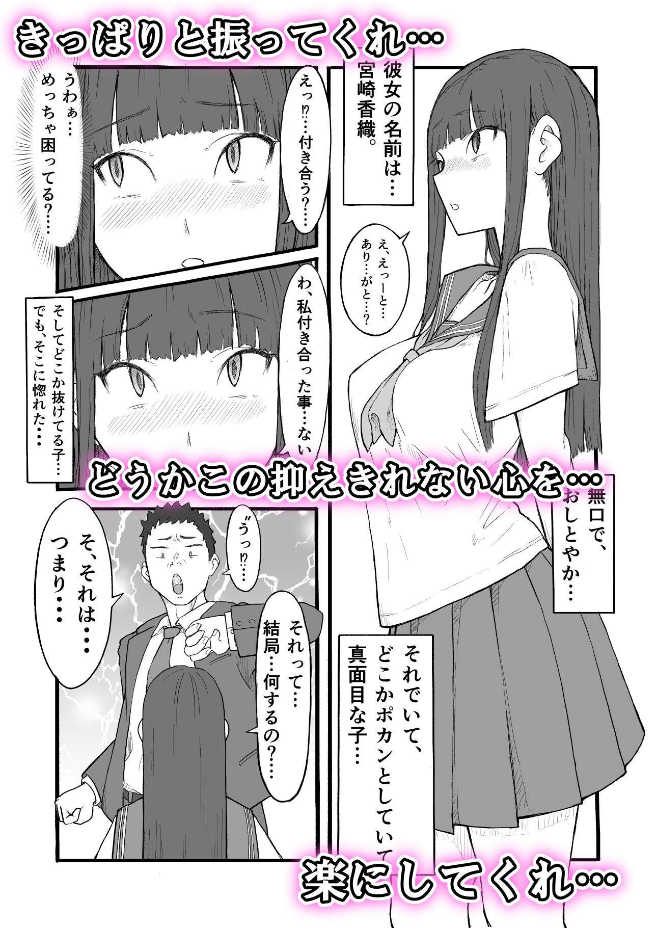 d_380685｜禁じられた青春の果実。〜おっとり巨乳女子の初性交〜｜いいゆだな｜エロ同人