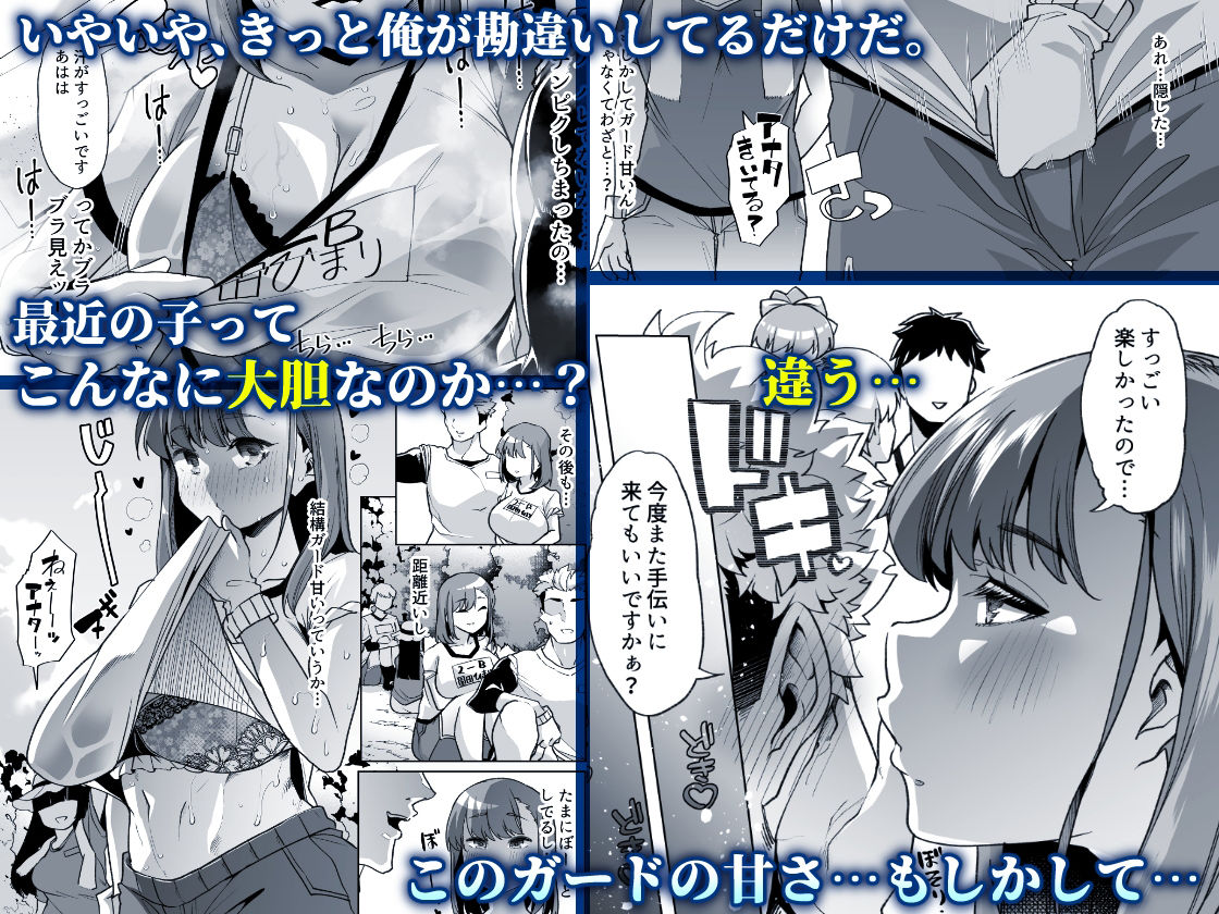 d_384208｜ただひたすら。〜新婚農家の俺んちに職業体験に来たJKがめちゃくちゃエロかったせいで〜｜青水庵｜エロ同人