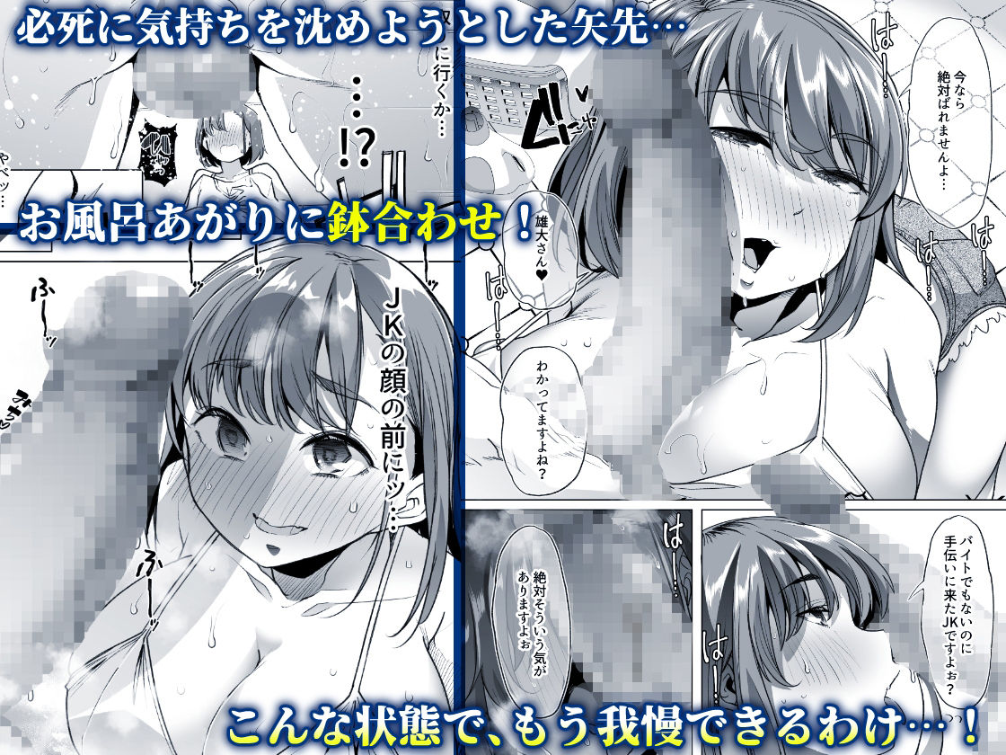 d_384208｜ただひたすら。〜新婚農家の俺んちに職業体験に来たJKがめちゃくちゃエロかったせいで〜｜青水庵｜エロ同人