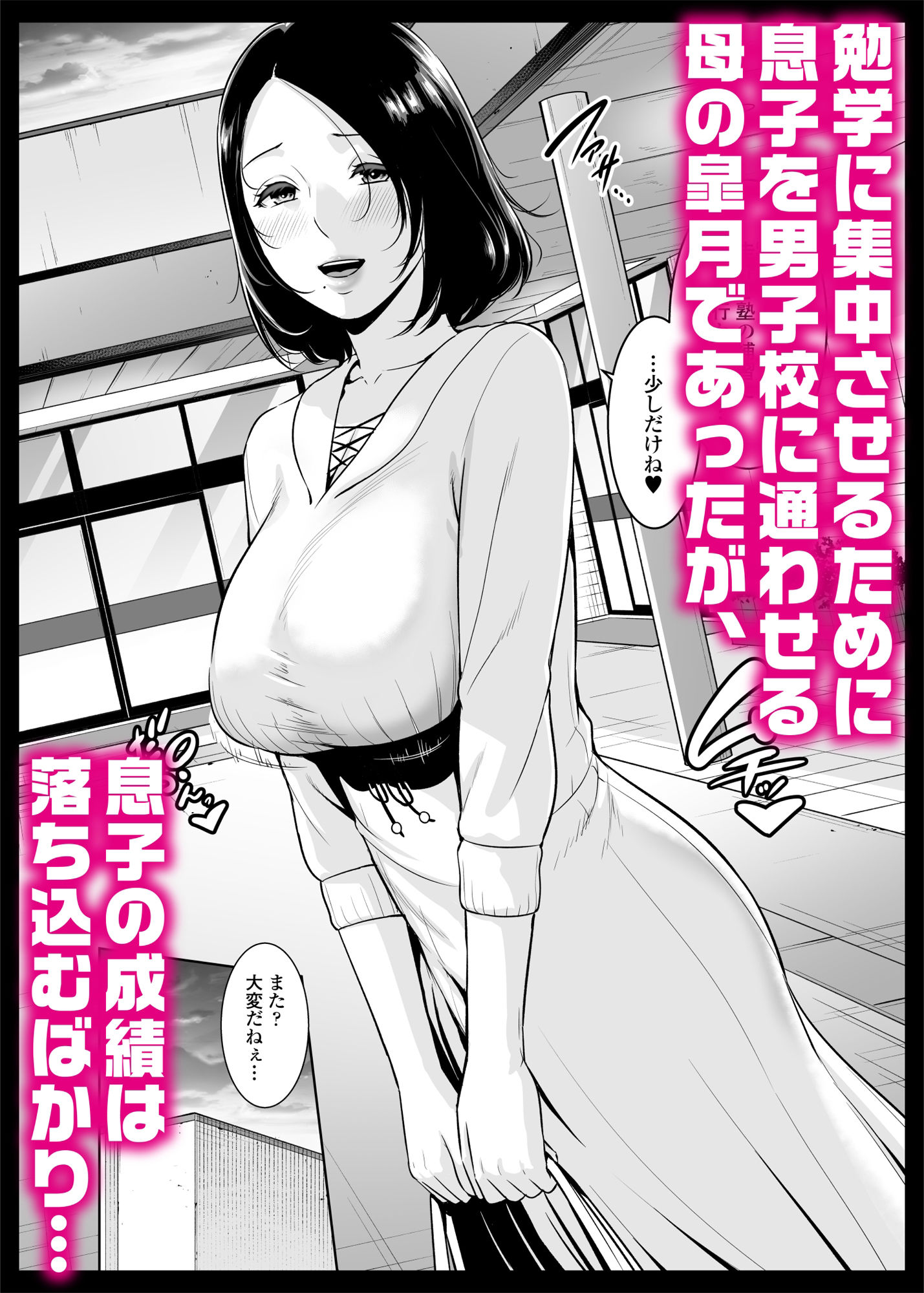 d_385197|ママ友v秘密くらぶ〜息子の同級生のチンポに囲まれて〜|gonza|エロ同人 d_385197|ママ友v秘密くらぶ〜息子の同級生のチンポに囲まれて〜|gonza|エロ同人